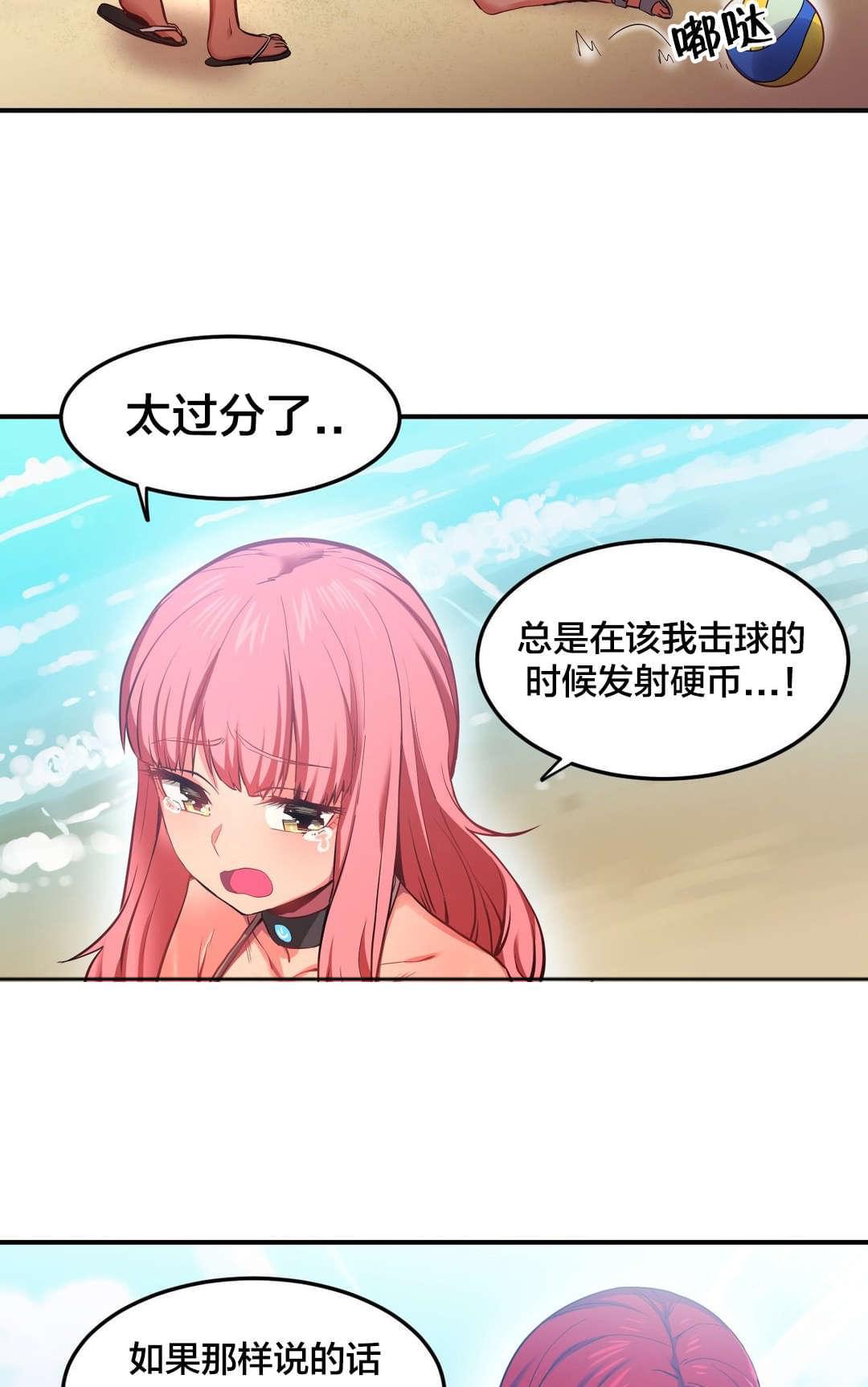 日本漫画韩漫全集-第20话无删减无遮挡章节图片 