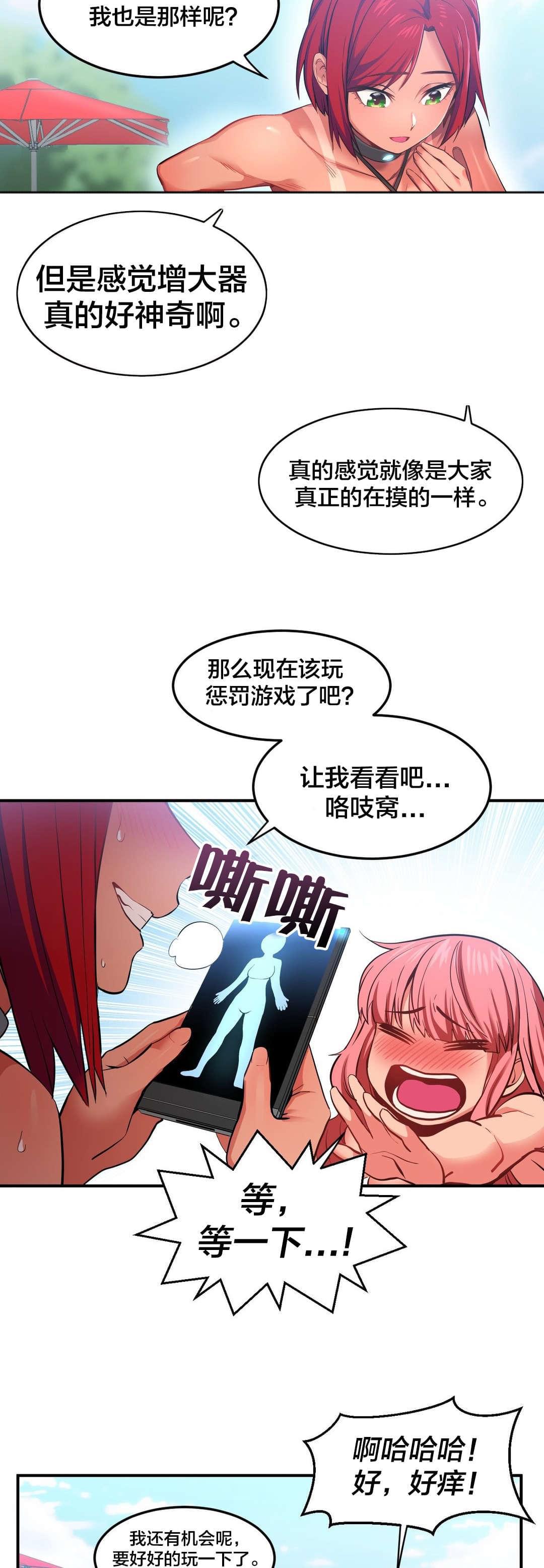 日本漫画韩漫全集-第20话无删减无遮挡章节图片 