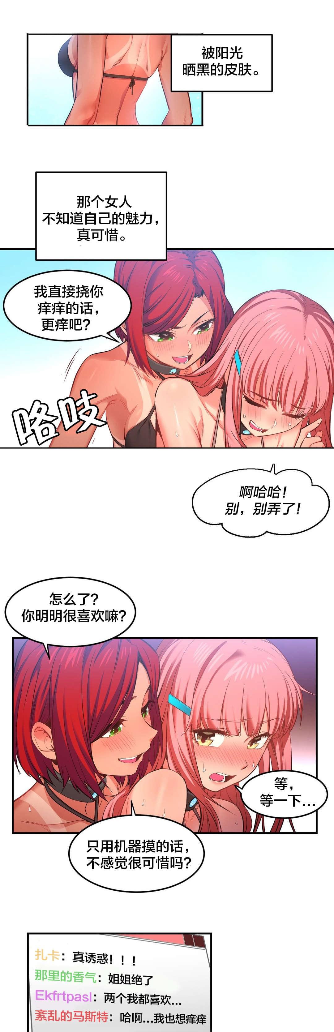 日本漫画韩漫全集-第20话无删减无遮挡章节图片 