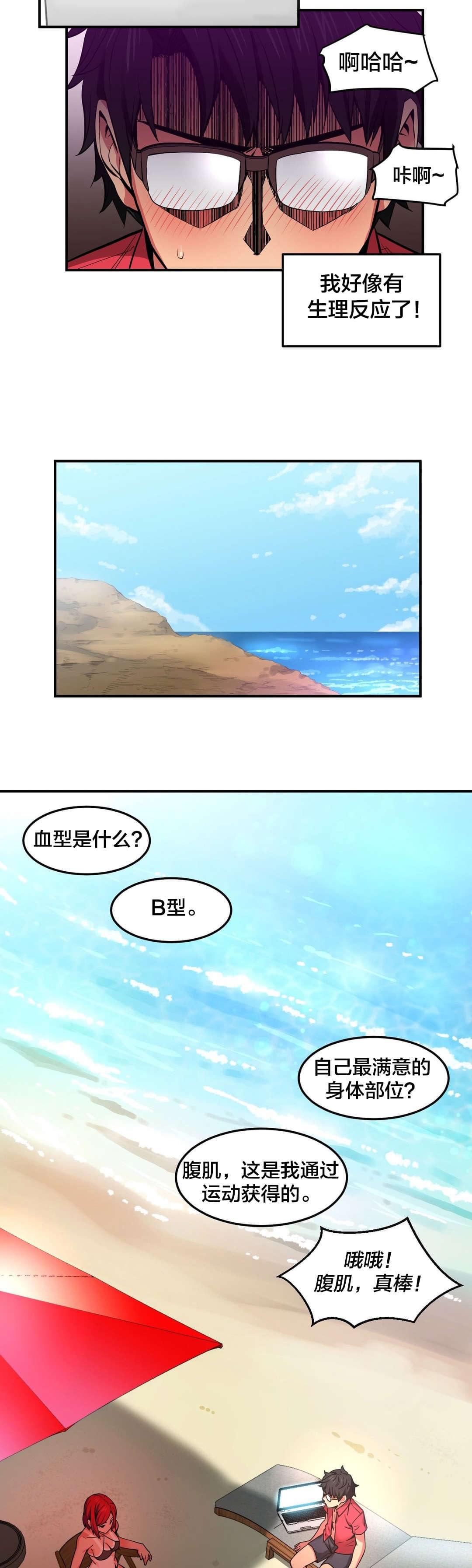 日本漫画韩漫全集-第20话无删减无遮挡章节图片 