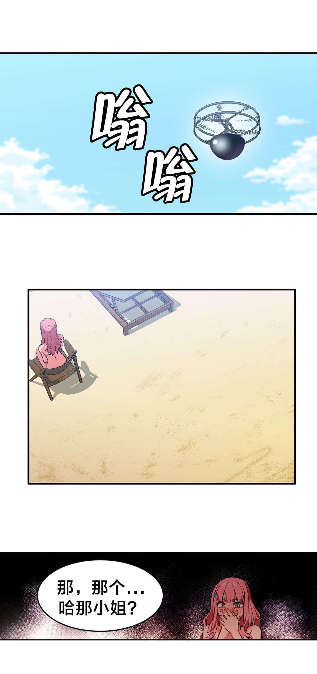日本漫画韩漫全集-第21话无删减无遮挡章节图片 