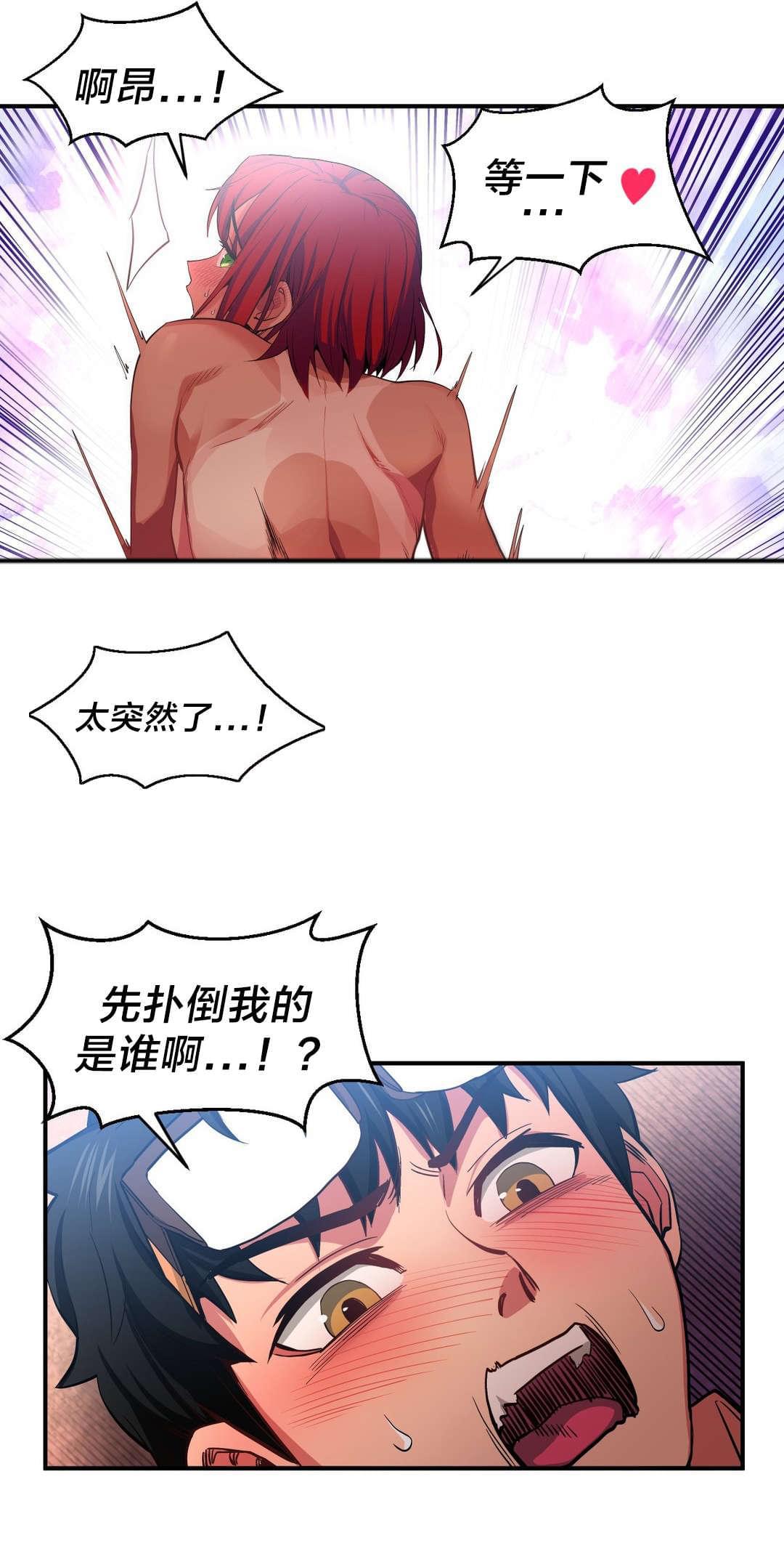 日本漫画韩漫全集-第21话无删减无遮挡章节图片 