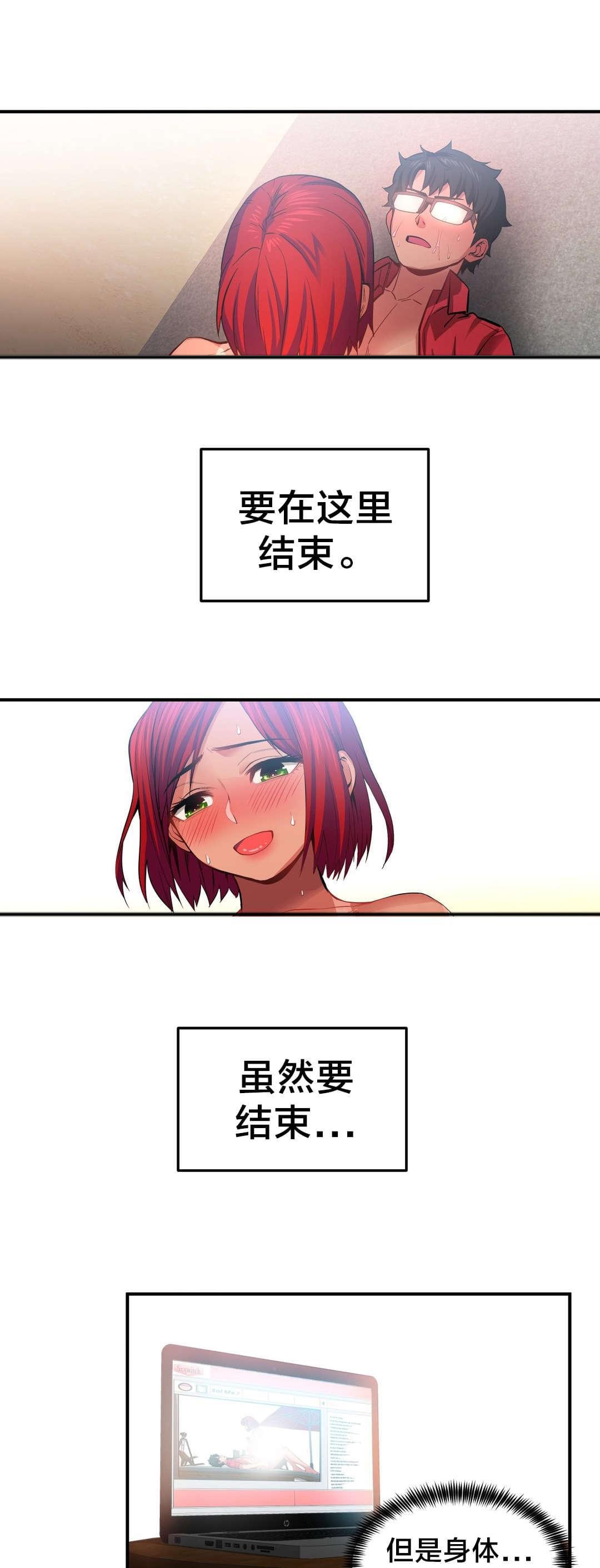 日本漫画韩漫全集-第21话无删减无遮挡章节图片 