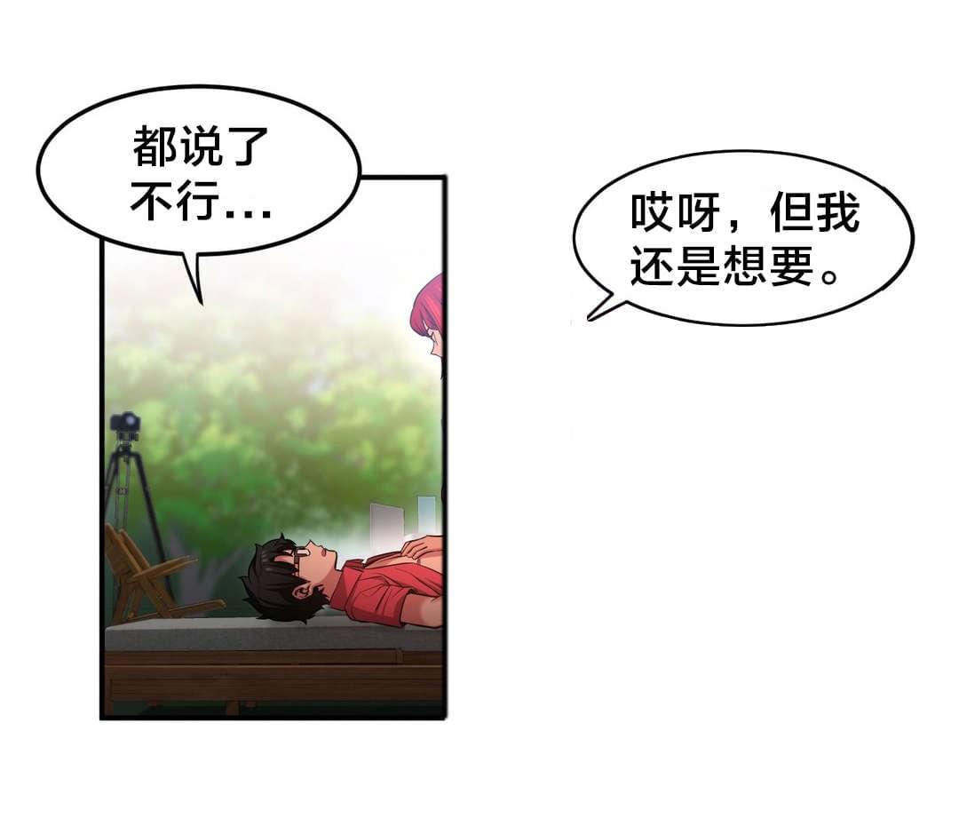日本漫画韩漫全集-第21话无删减无遮挡章节图片 