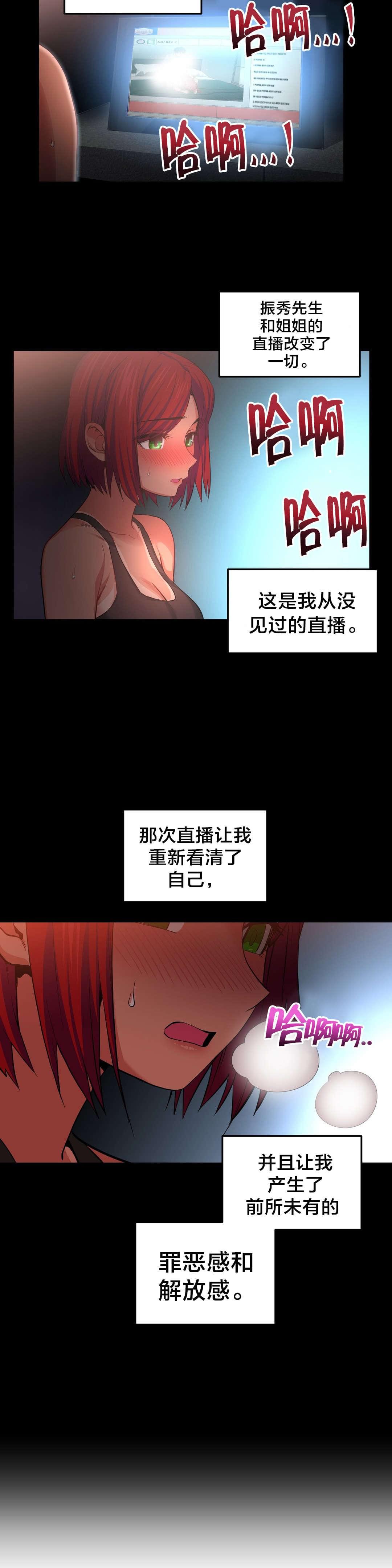 日本漫画韩漫全集-第21话无删减无遮挡章节图片 