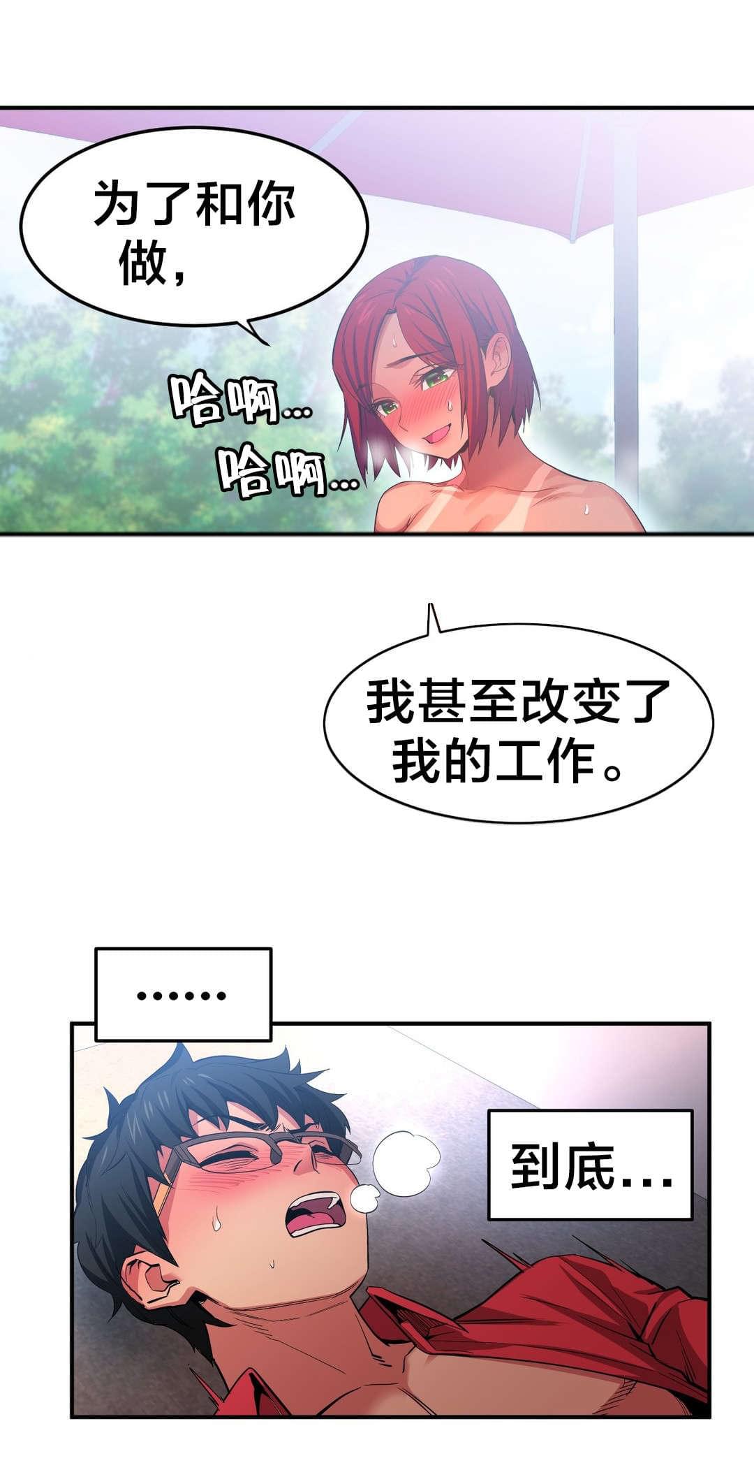 日本漫画韩漫全集-第21话无删减无遮挡章节图片 