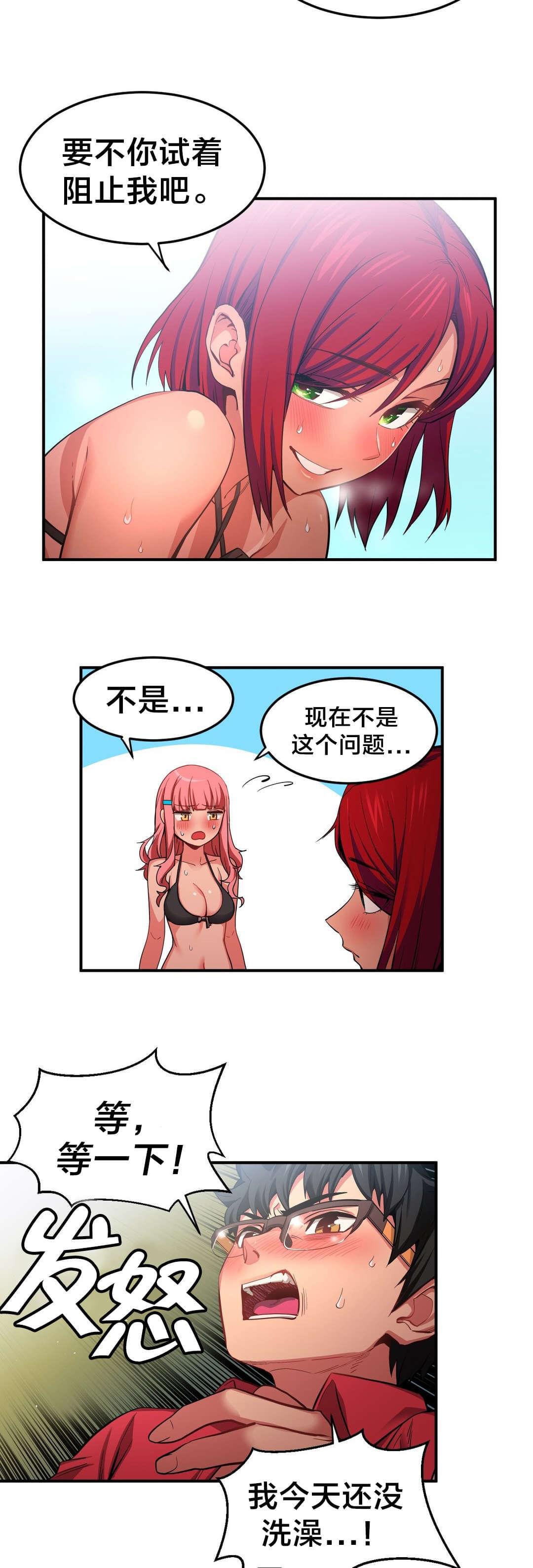日本漫画韩漫全集-第21话无删减无遮挡章节图片 