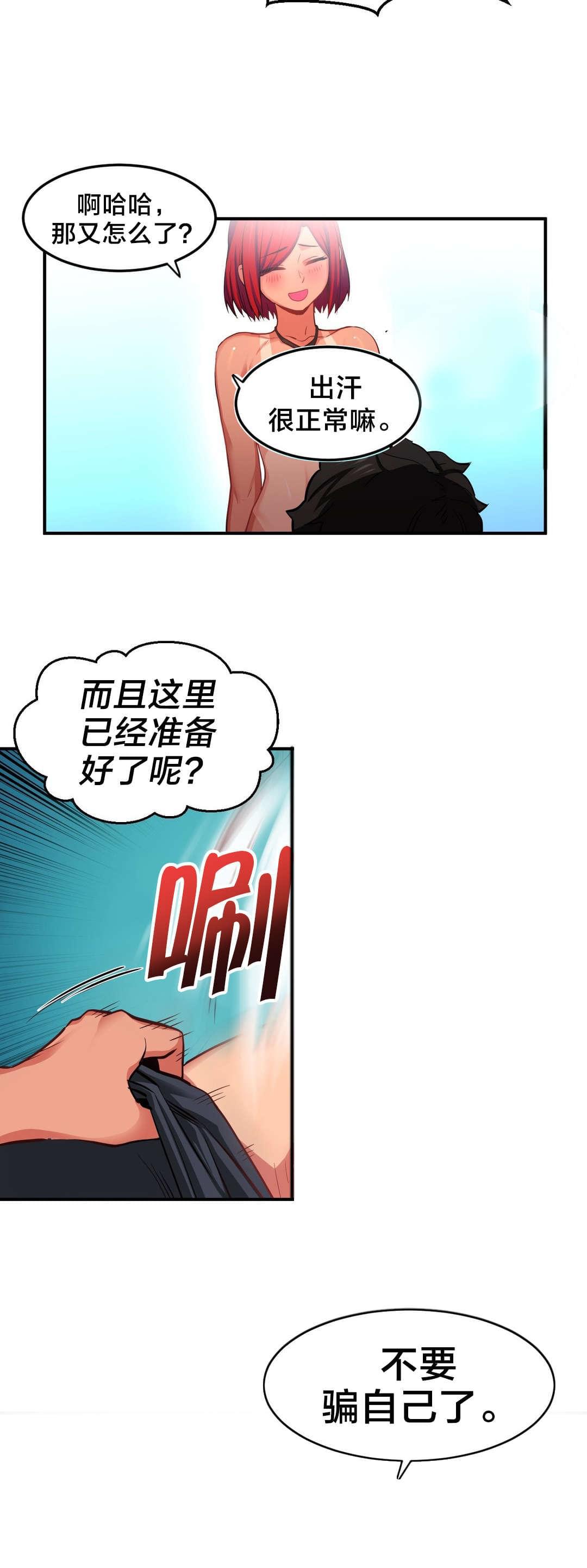 日本漫画韩漫全集-第21话无删减无遮挡章节图片 