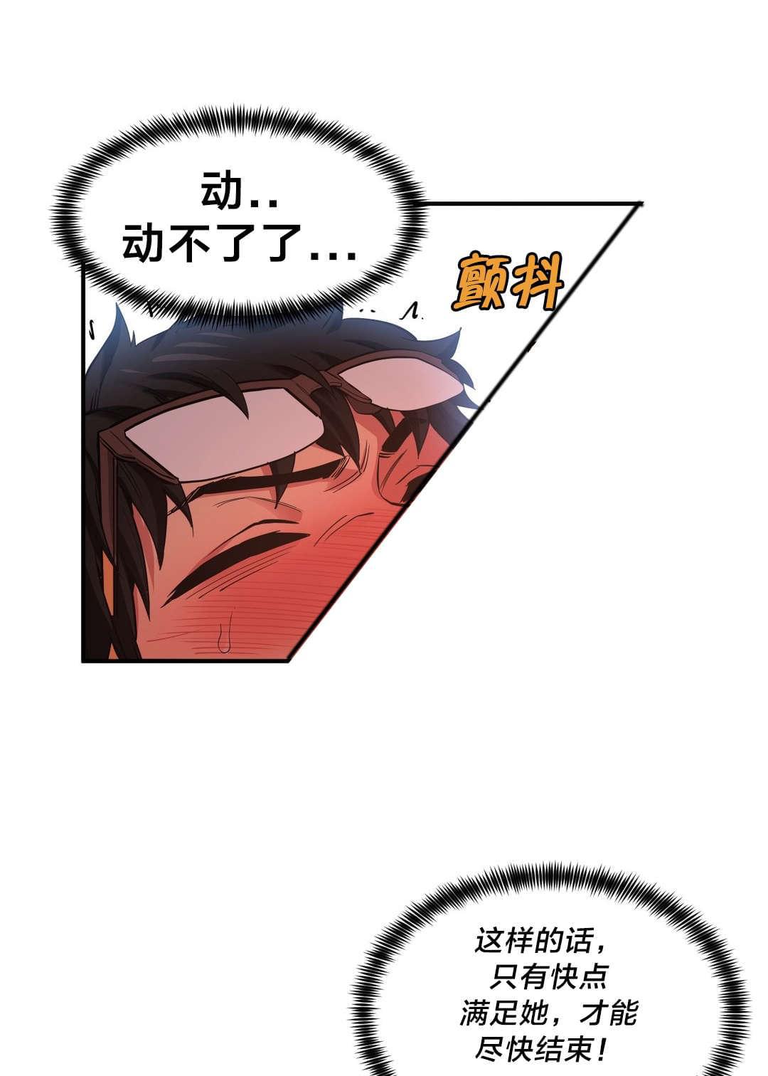 日本漫画韩漫全集-第21话无删减无遮挡章节图片 