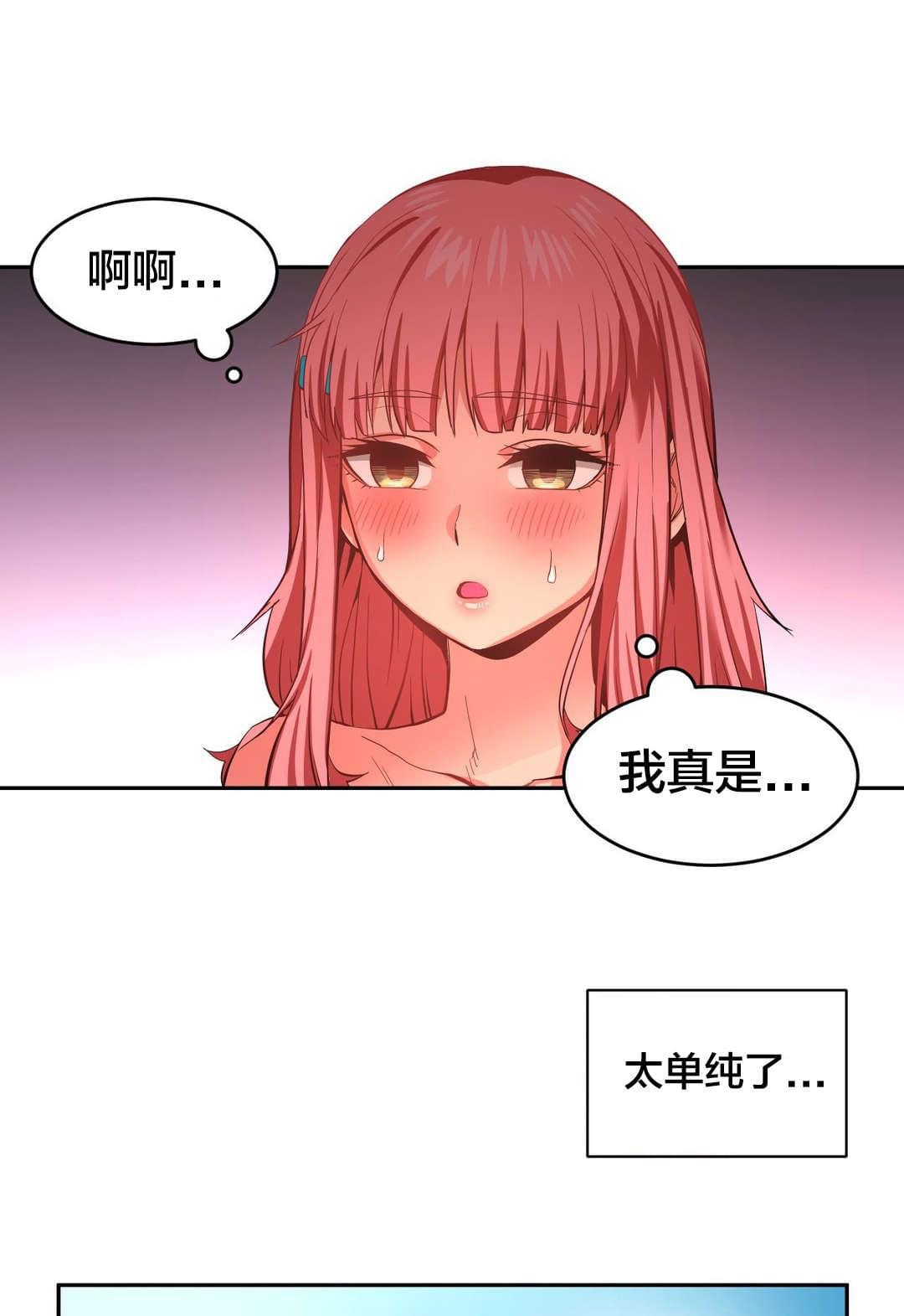 日本漫画韩漫全集-第22话无删减无遮挡章节图片 