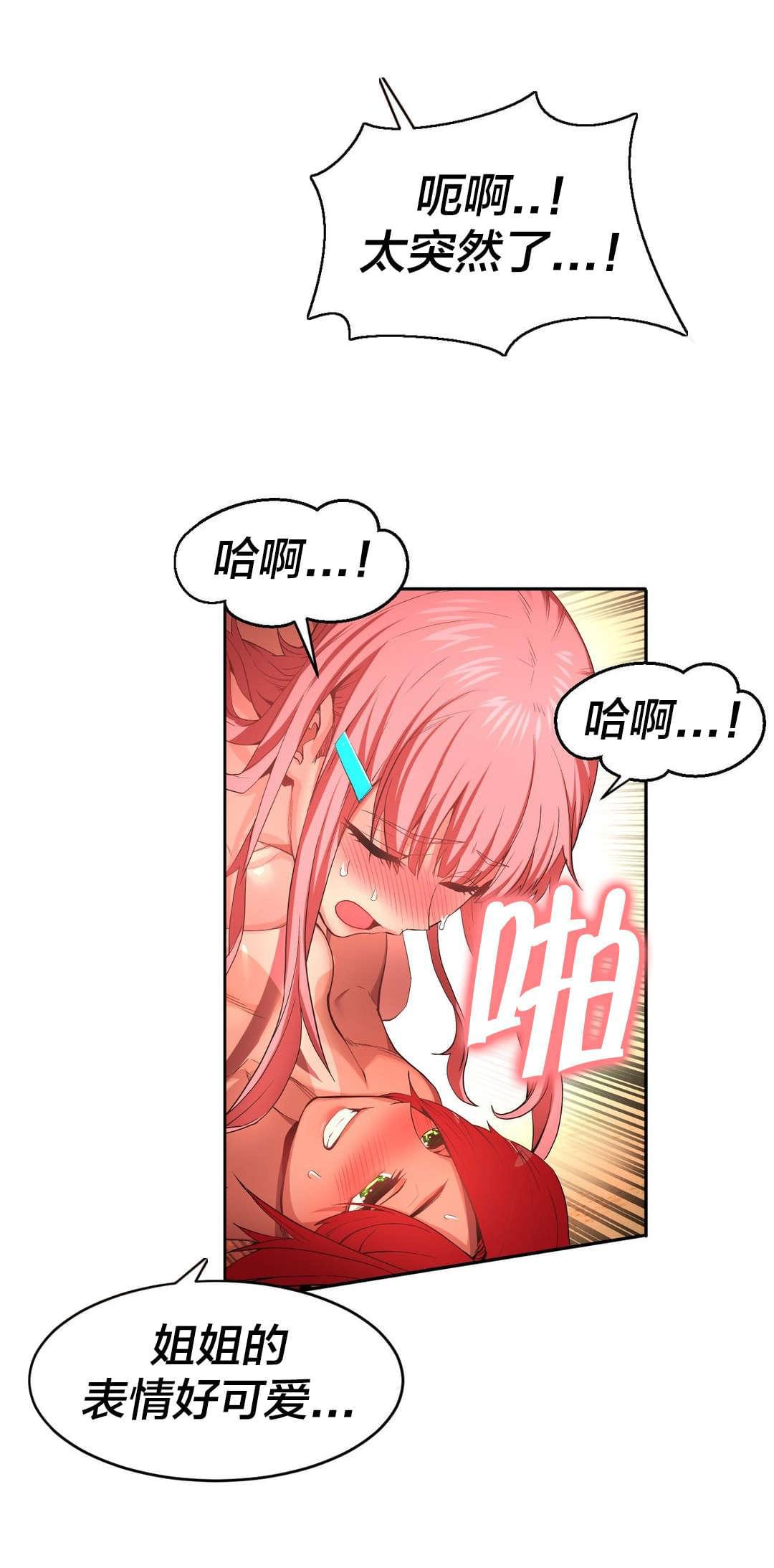 日本漫画韩漫全集-第22话无删减无遮挡章节图片 
