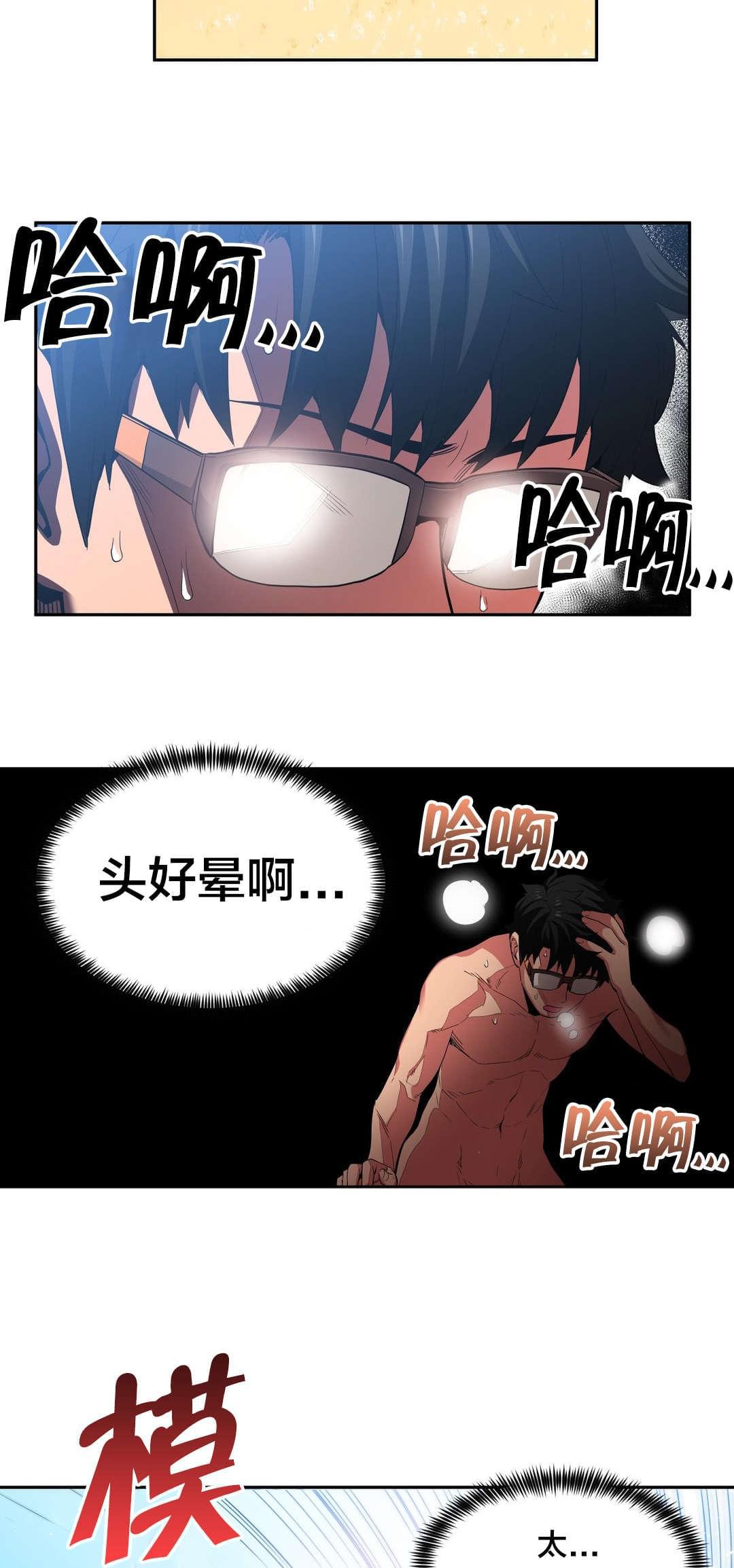 日本漫画韩漫全集-第22话无删减无遮挡章节图片 
