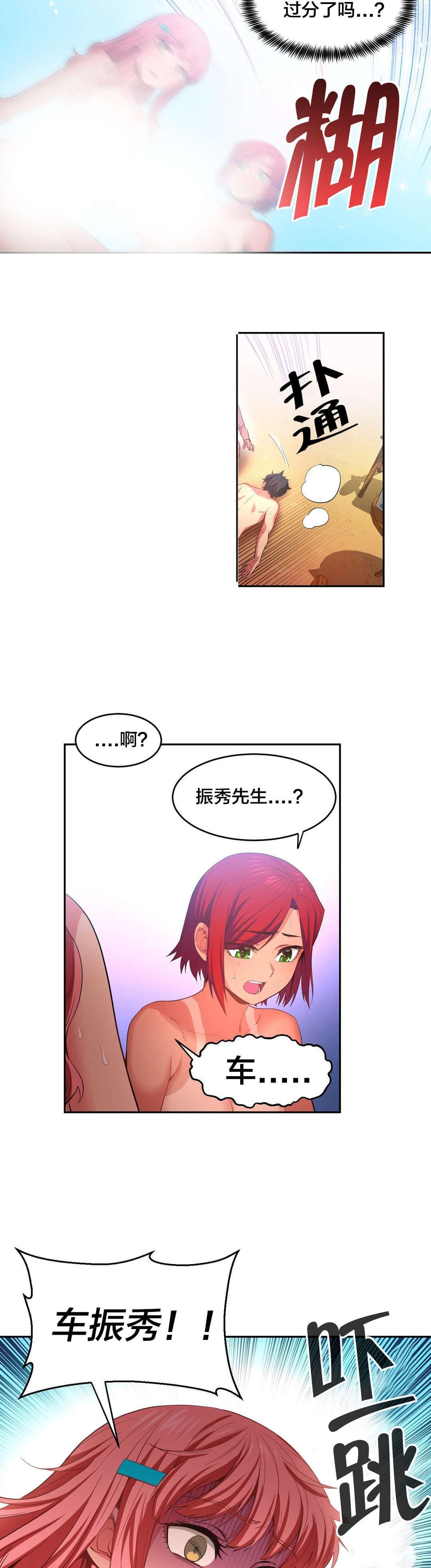 日本漫画韩漫全集-第22话无删减无遮挡章节图片 