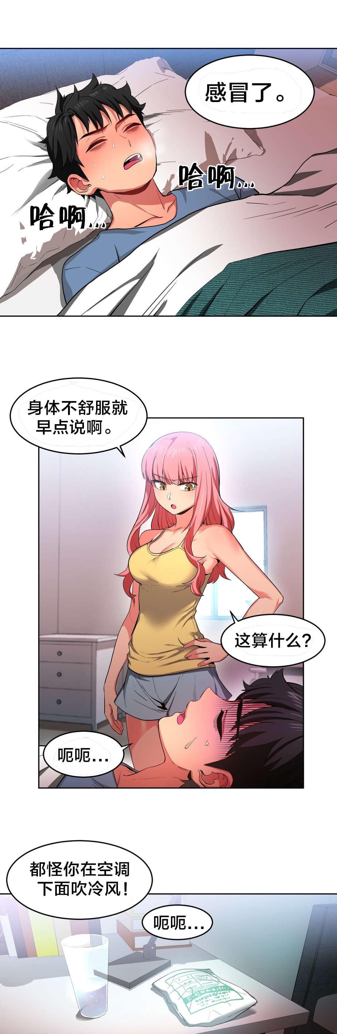 日本漫画韩漫全集-第23话无删减无遮挡章节图片 