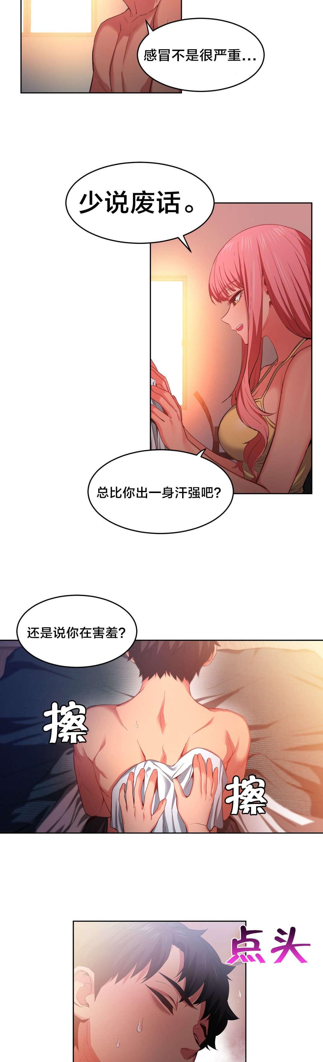 日本漫画韩漫全集-第23话无删减无遮挡章节图片 