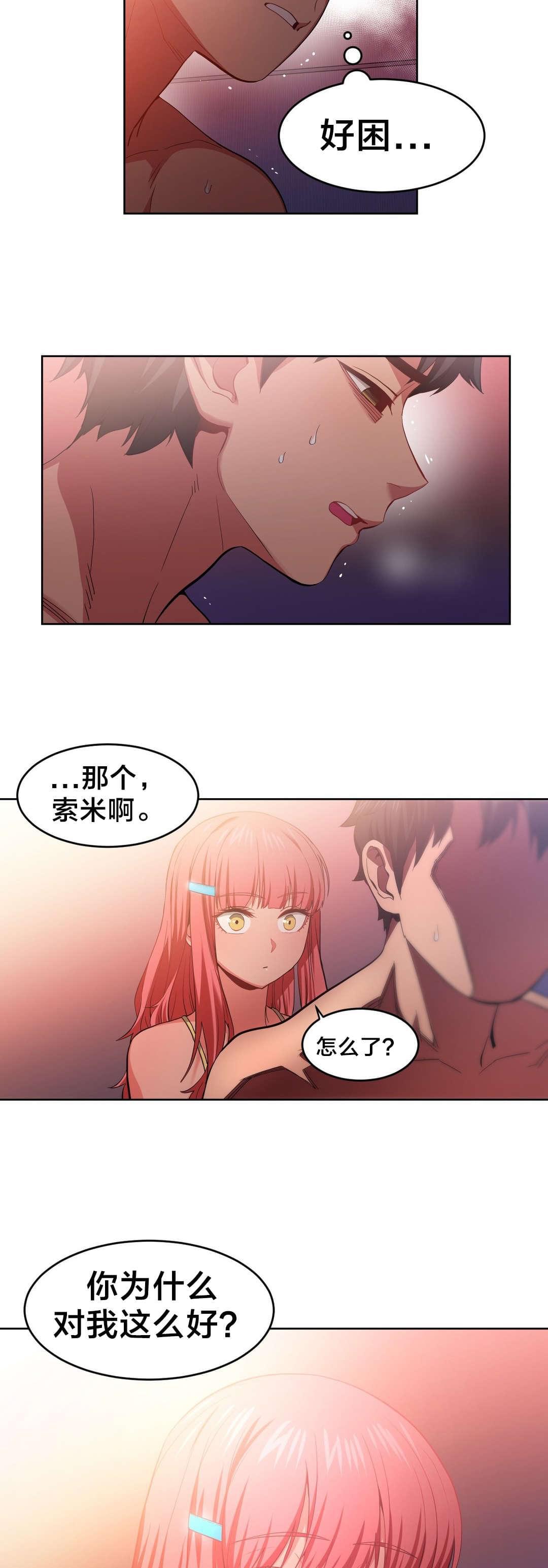 日本漫画韩漫全集-第23话无删减无遮挡章节图片 