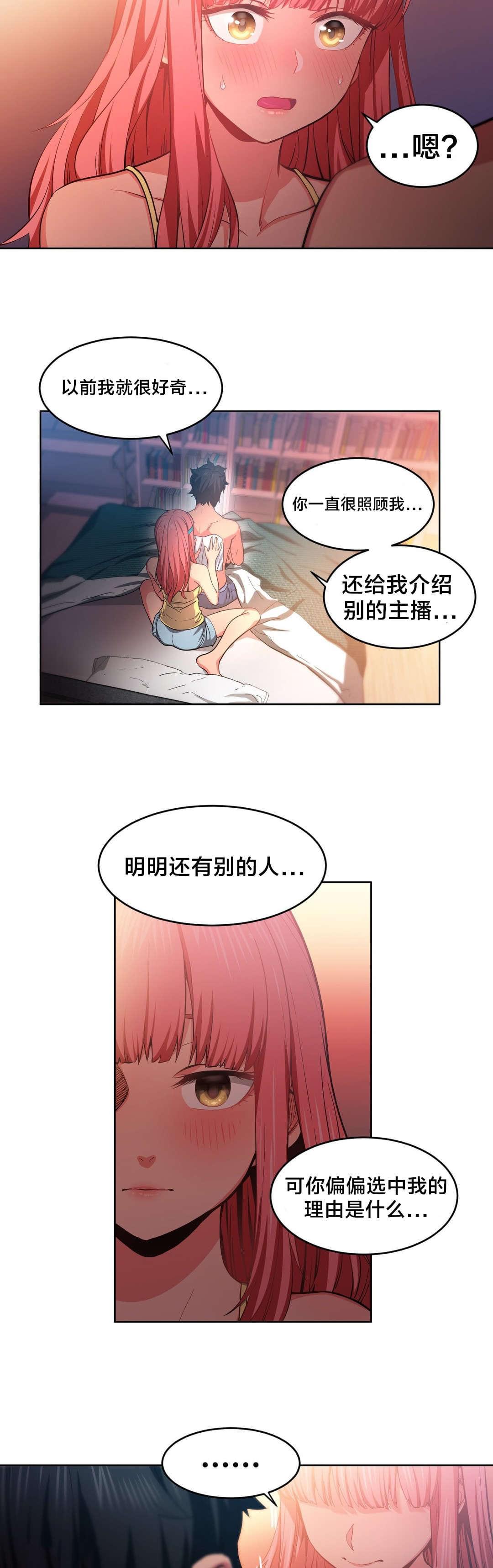 日本漫画韩漫全集-第23话无删减无遮挡章节图片 