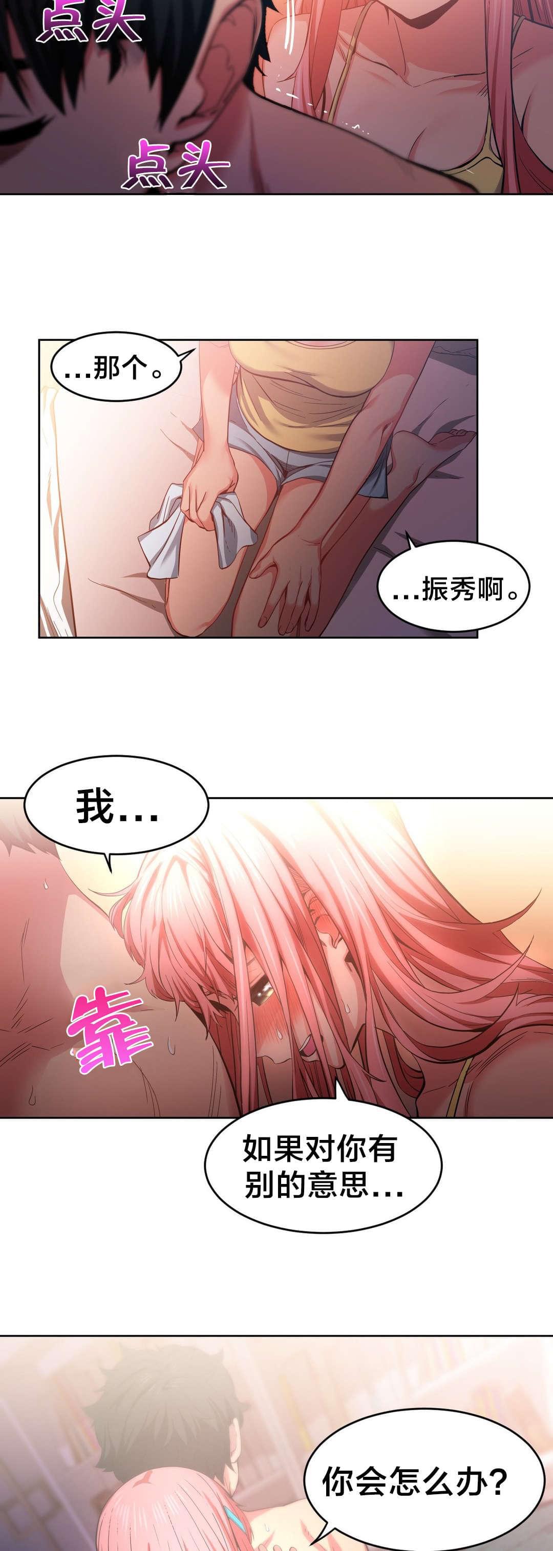 日本漫画韩漫全集-第23话无删减无遮挡章节图片 