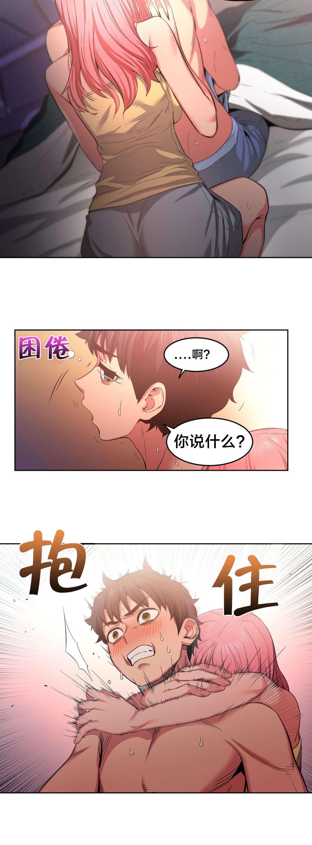 日本漫画韩漫全集-第23话无删减无遮挡章节图片 