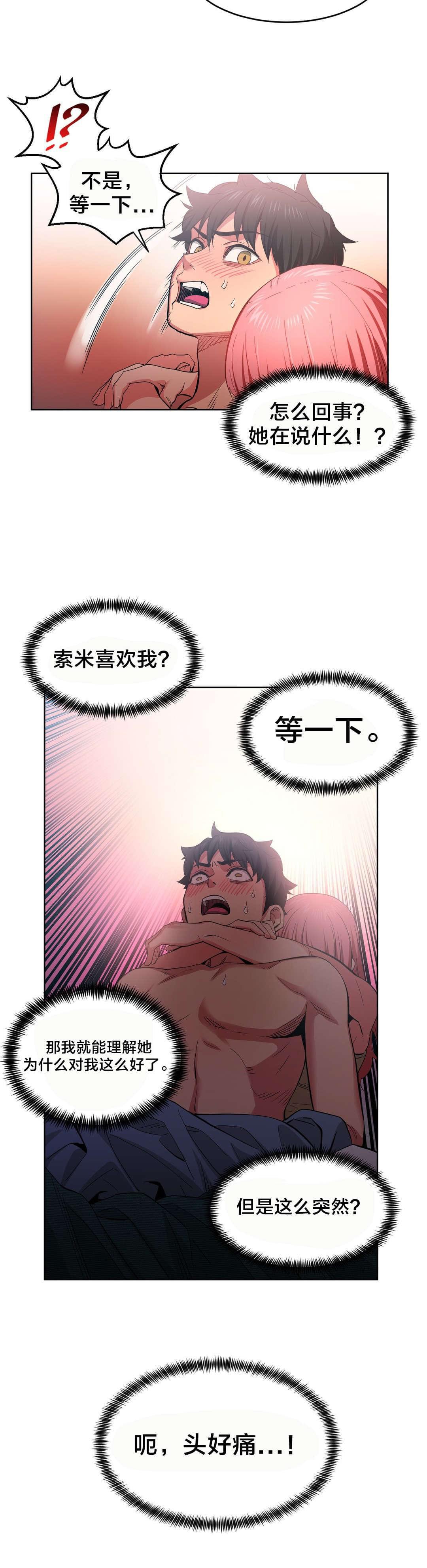 日本漫画韩漫全集-第23话无删减无遮挡章节图片 