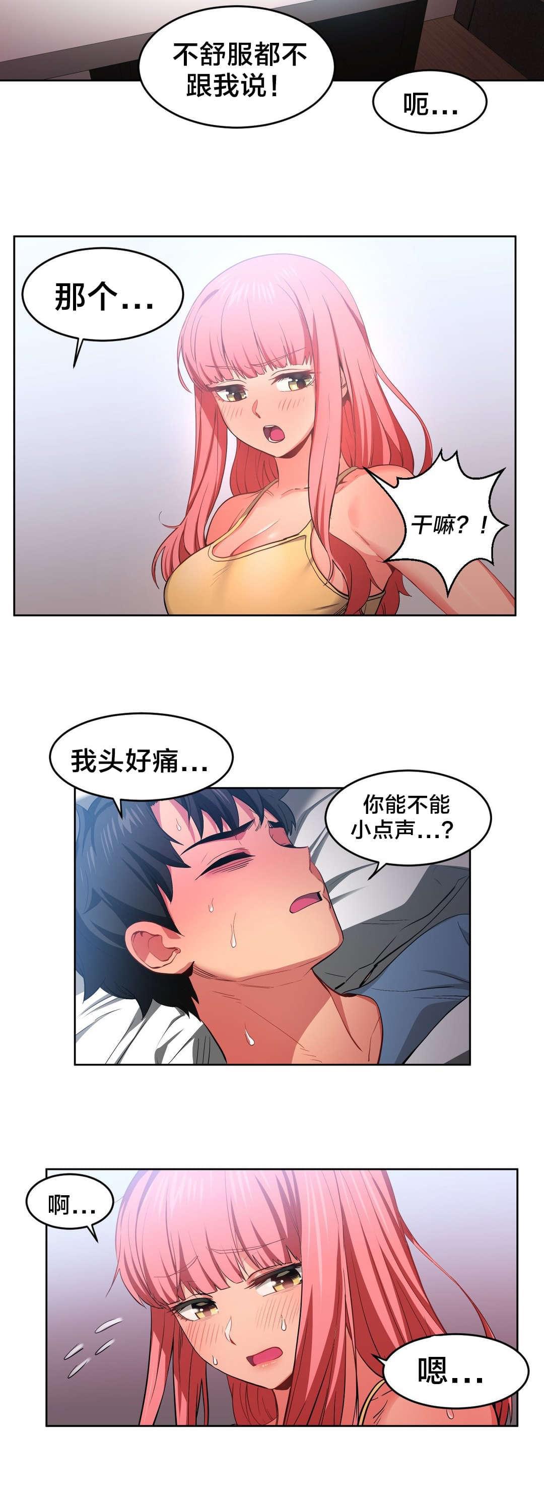 日本漫画韩漫全集-第23话无删减无遮挡章节图片 