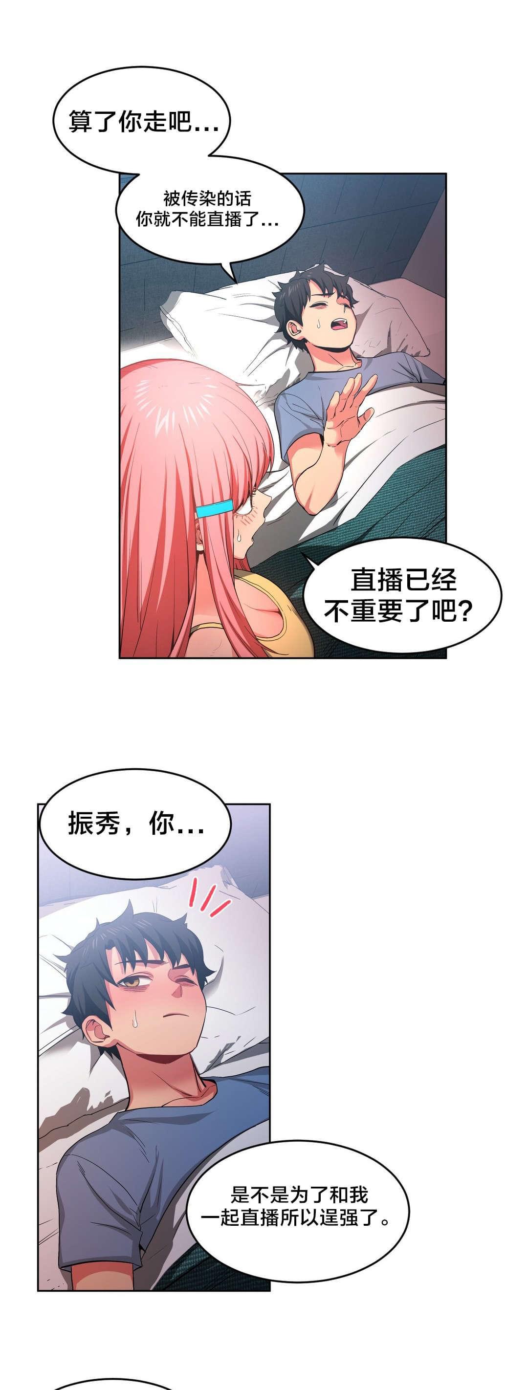 日本漫画韩漫全集-第23话无删减无遮挡章节图片 