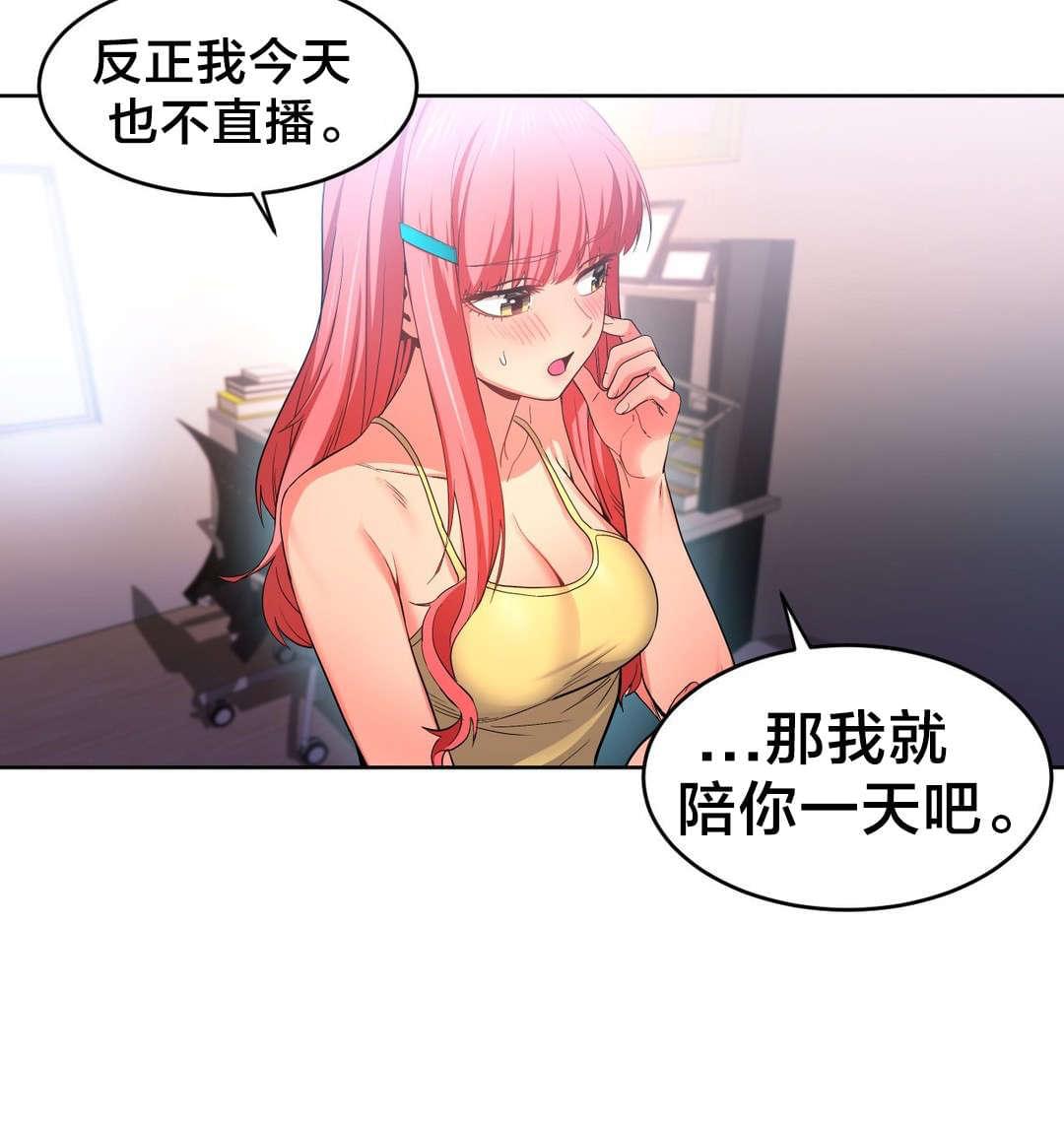 日本漫画韩漫全集-第23话无删减无遮挡章节图片 