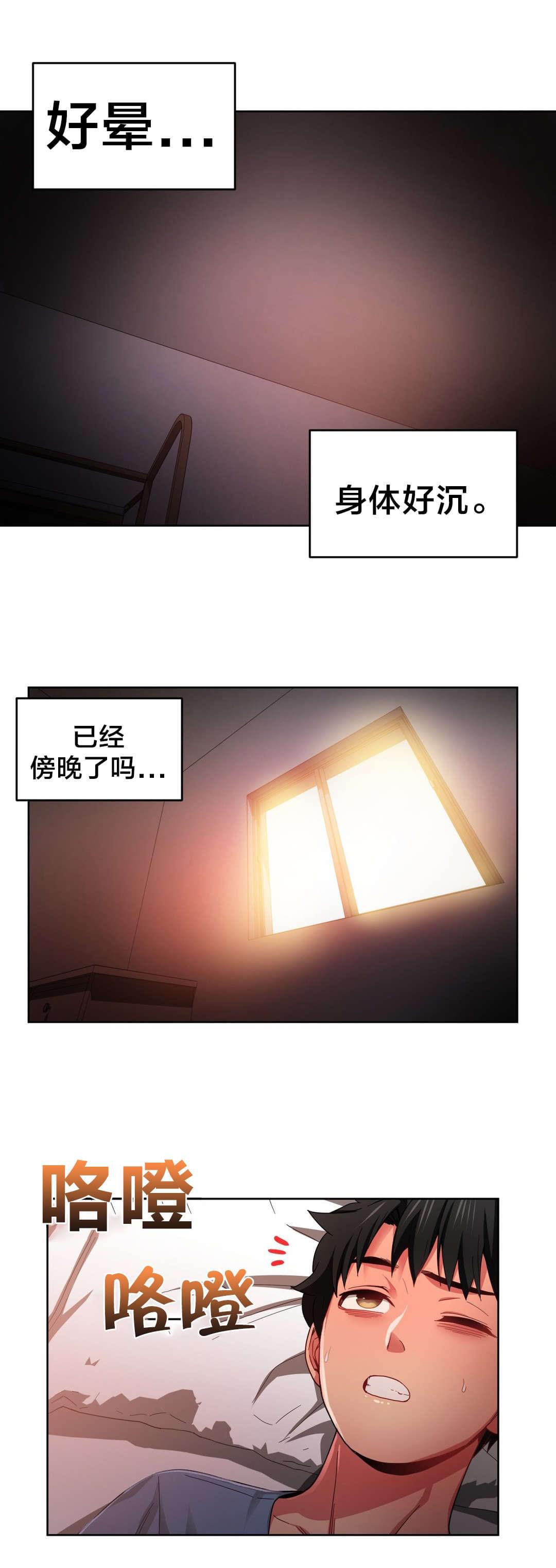 日本漫画韩漫全集-第23话无删减无遮挡章节图片 