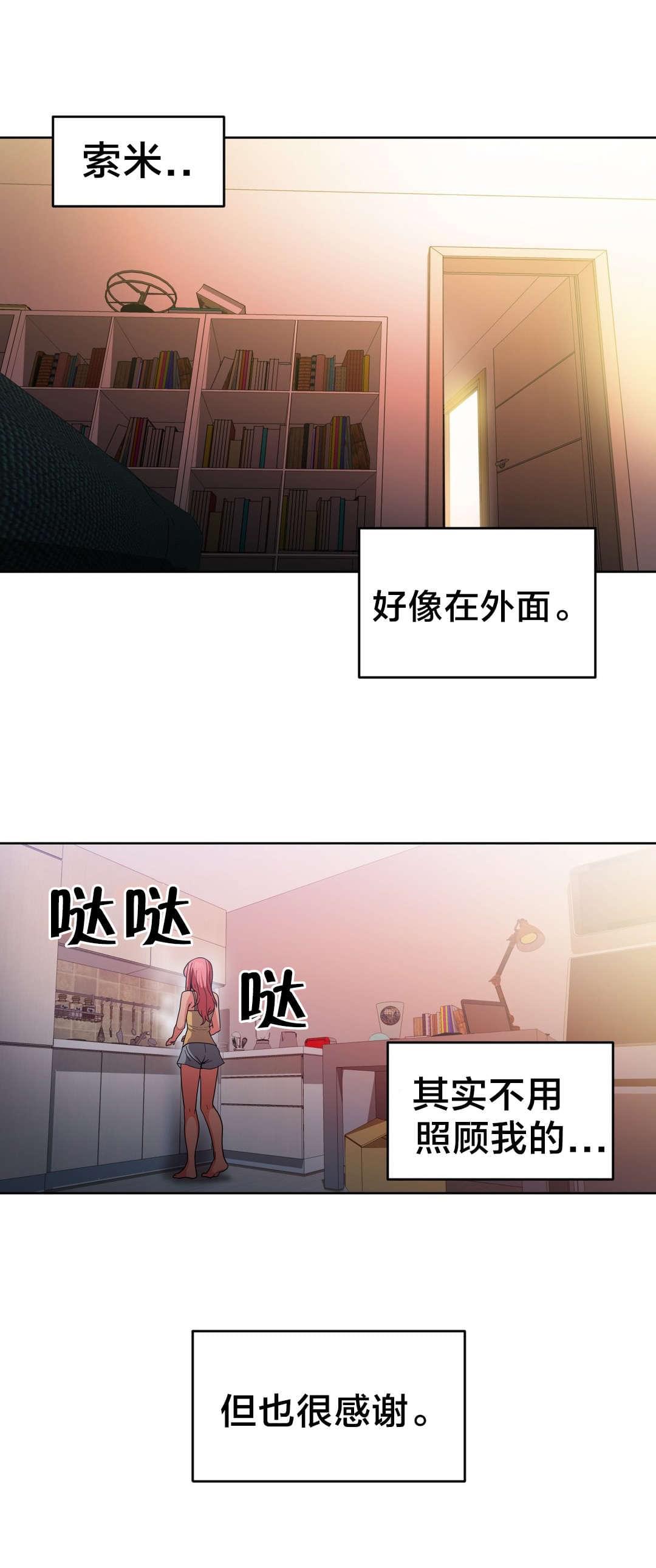 日本漫画韩漫全集-第23话无删减无遮挡章节图片 