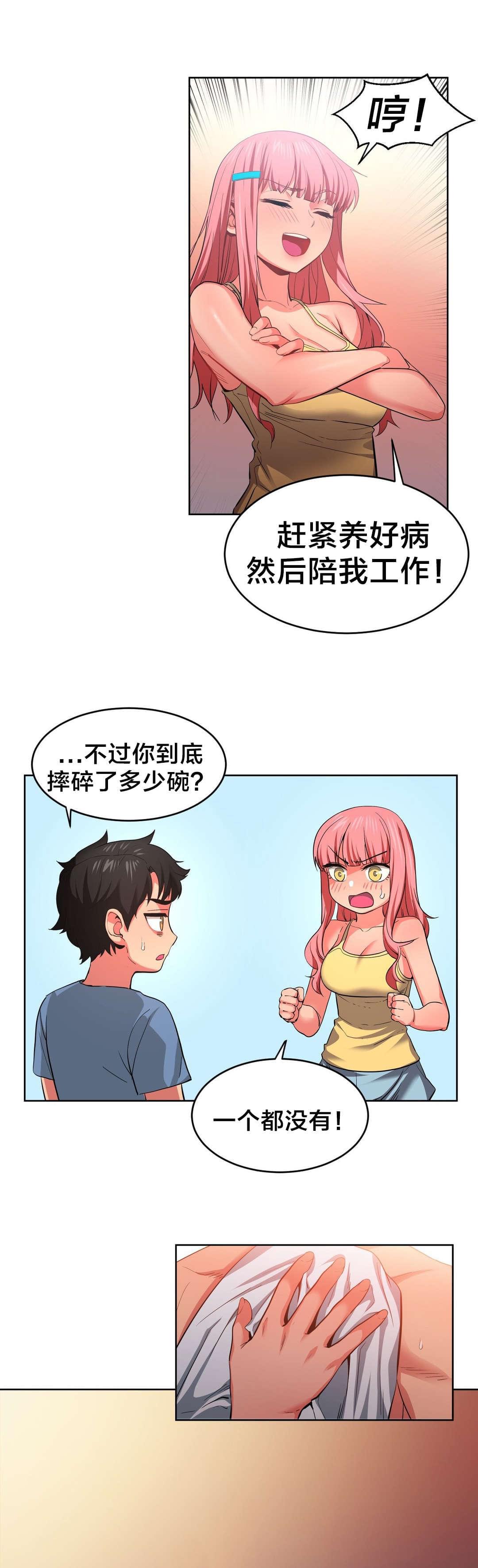 日本漫画韩漫全集-第23话无删减无遮挡章节图片 