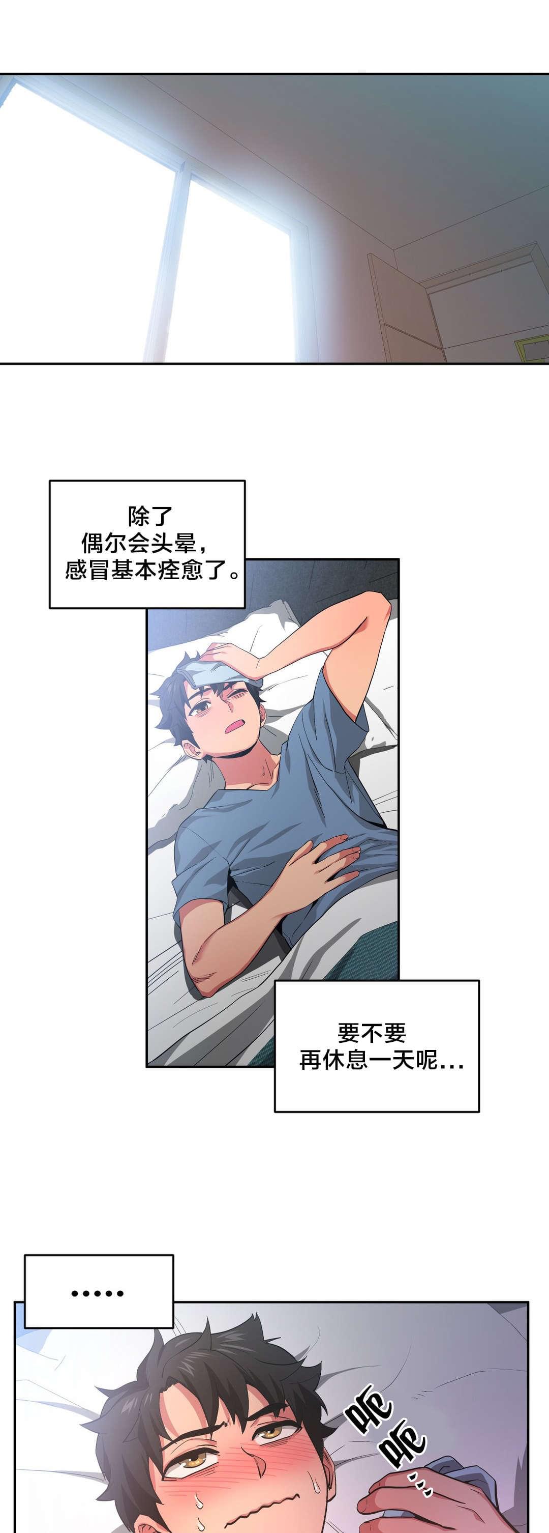 日本漫画韩漫全集-第24话无删减无遮挡章节图片 
