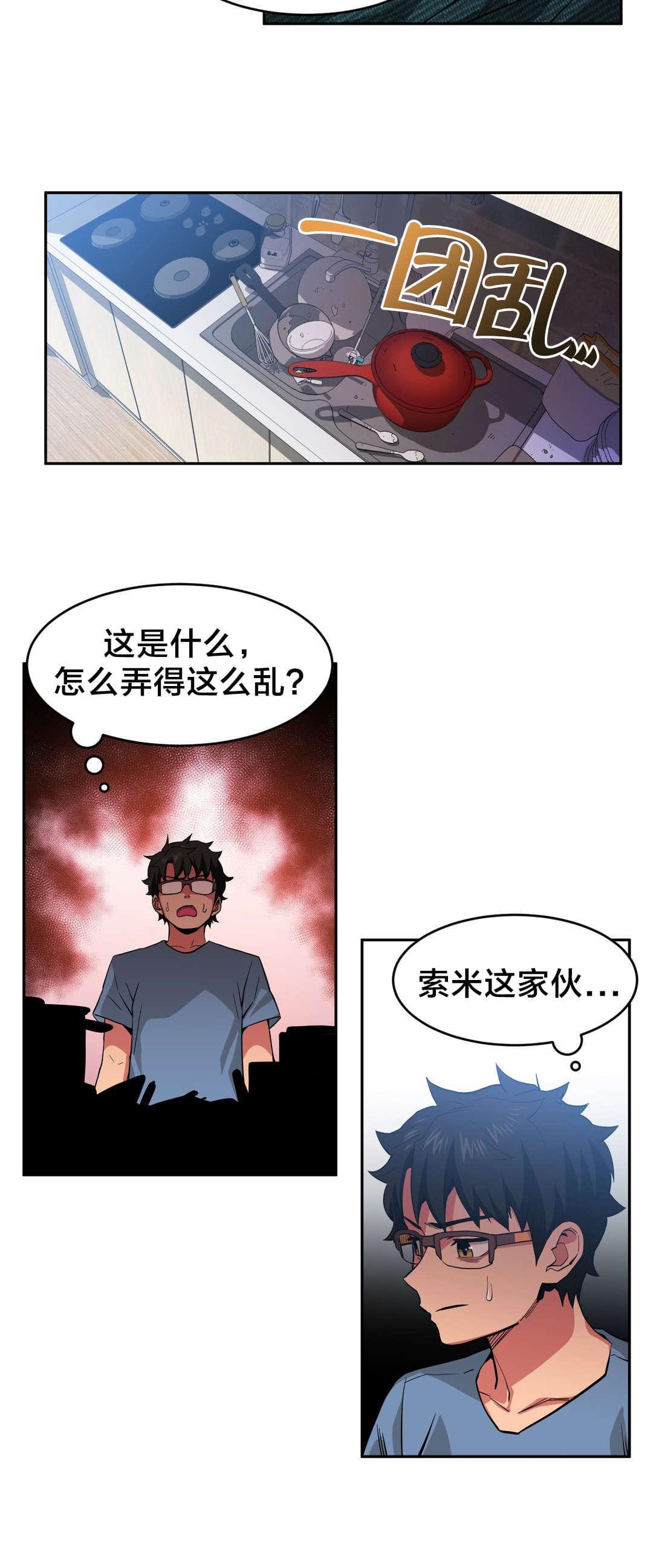 日本漫画韩漫全集-第24话无删减无遮挡章节图片 
