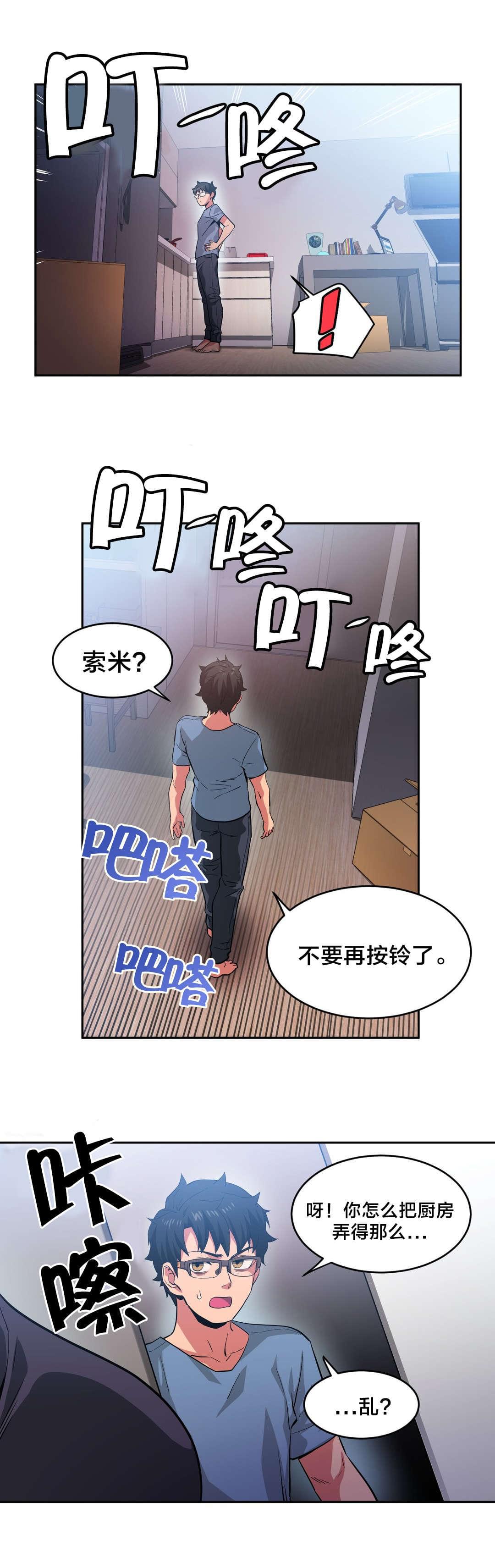 日本漫画韩漫全集-第24话无删减无遮挡章节图片 