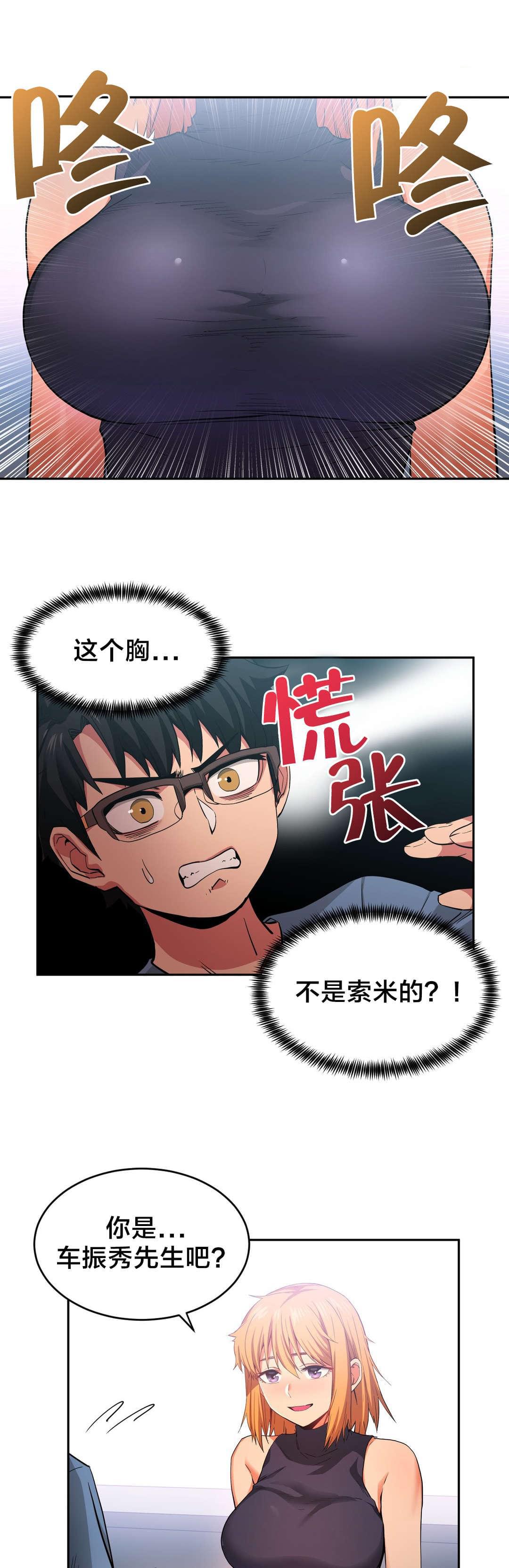 日本漫画韩漫全集-第24话无删减无遮挡章节图片 