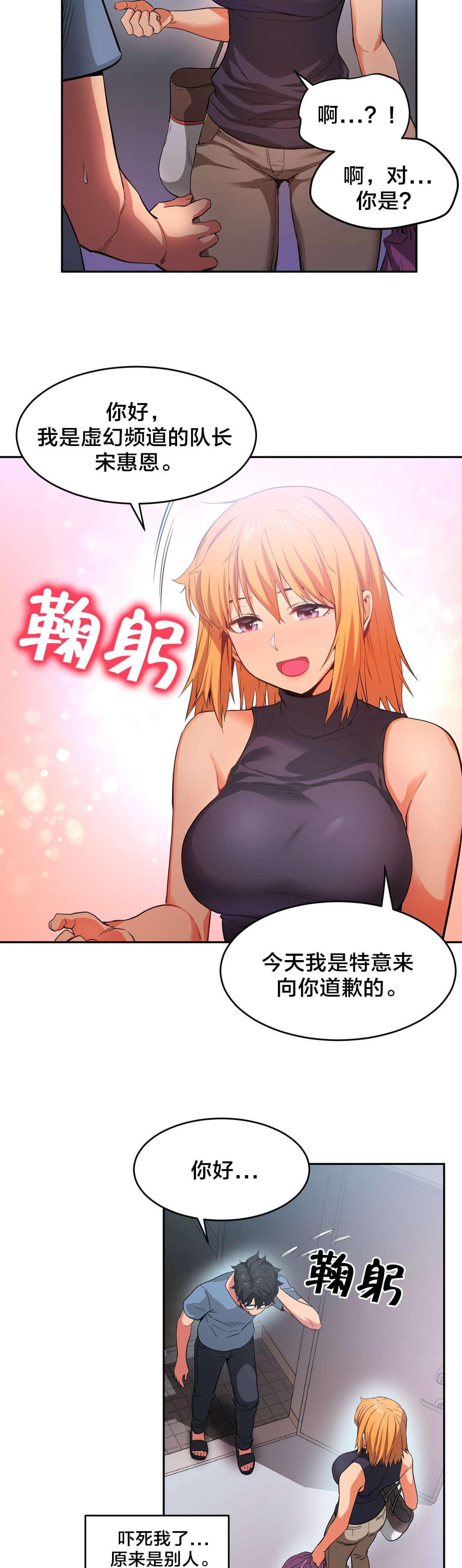日本漫画韩漫全集-第24话无删减无遮挡章节图片 