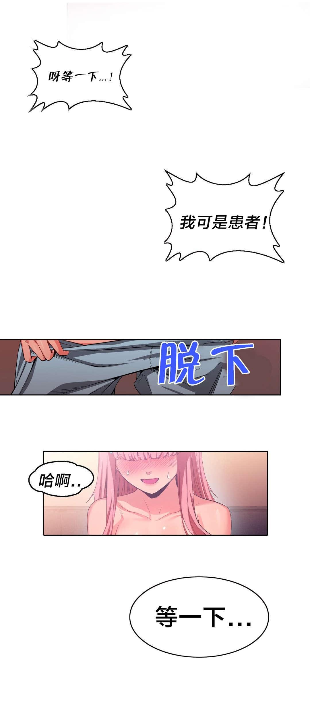 日本漫画韩漫全集-第24话无删减无遮挡章节图片 