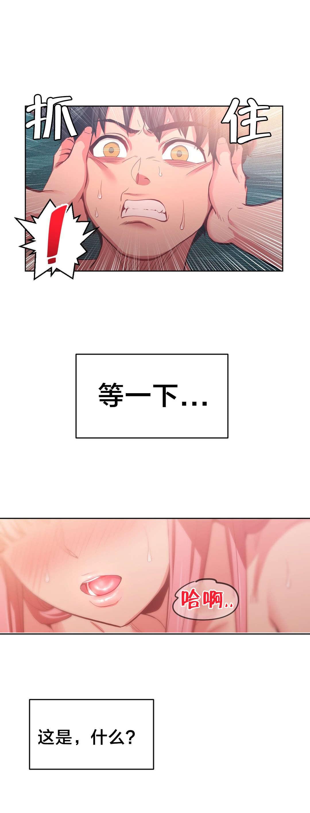 日本漫画韩漫全集-第24话无删减无遮挡章节图片 