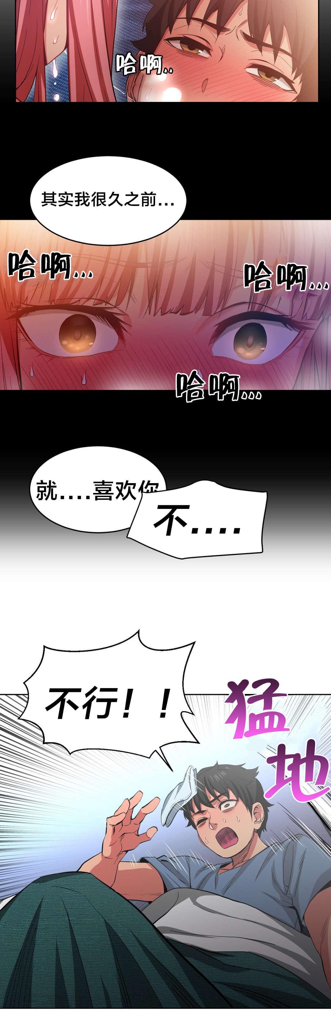日本漫画韩漫全集-第24话无删减无遮挡章节图片 