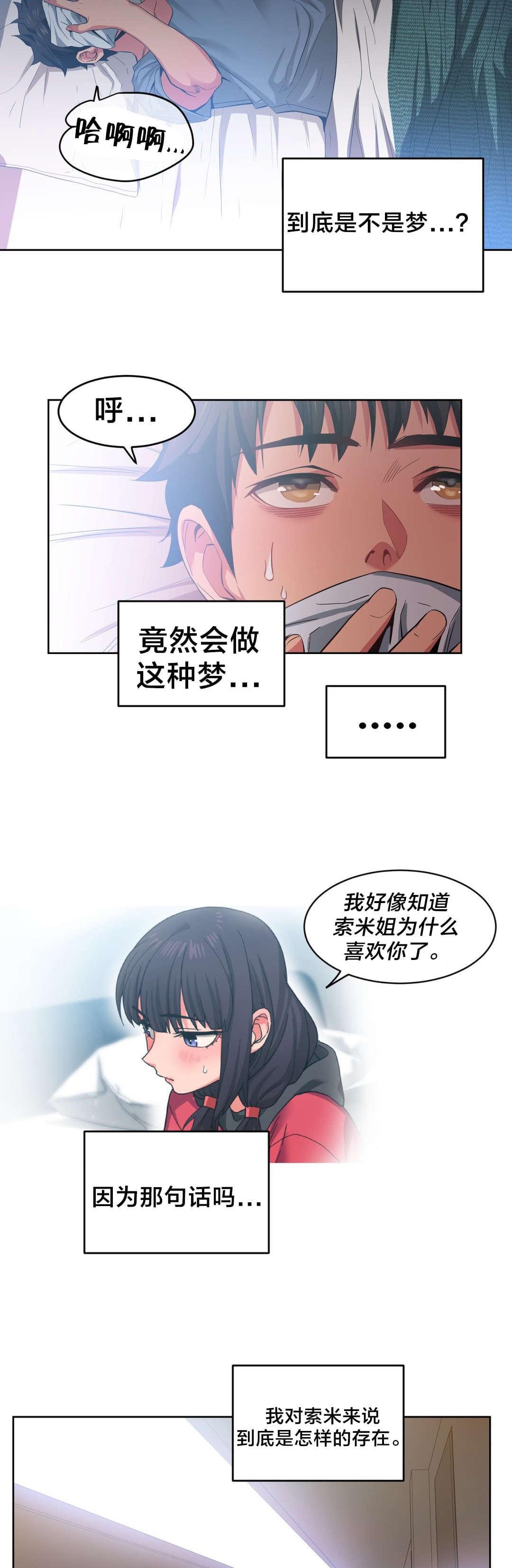 日本漫画韩漫全集-第24话无删减无遮挡章节图片 