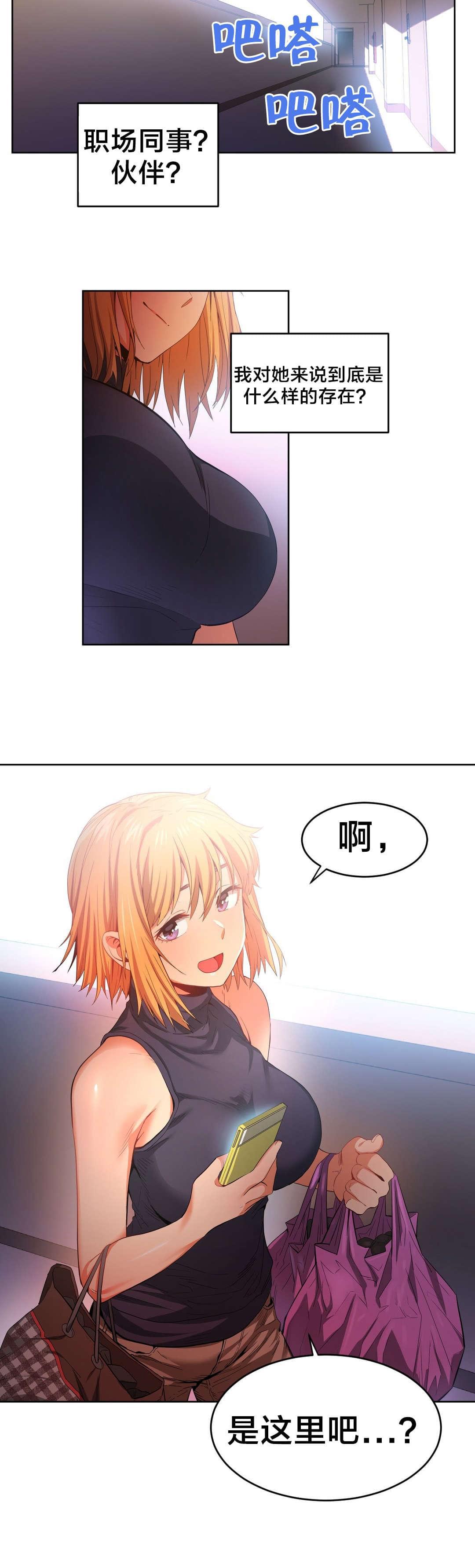 日本漫画韩漫全集-第24话无删减无遮挡章节图片 
