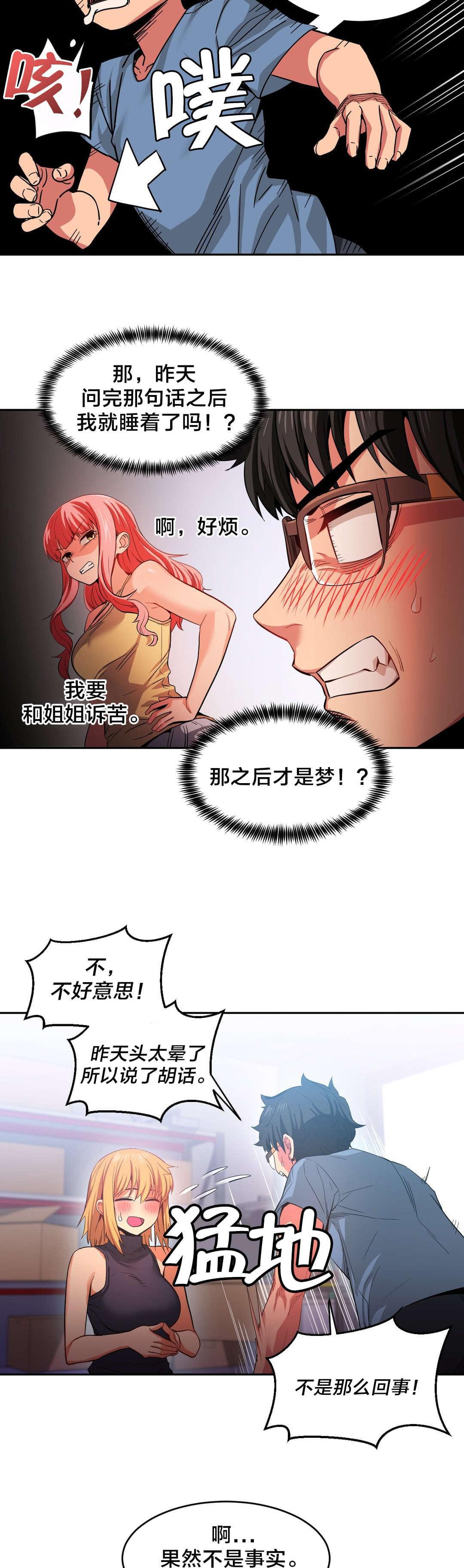 日本漫画韩漫全集-第25话无删减无遮挡章节图片 