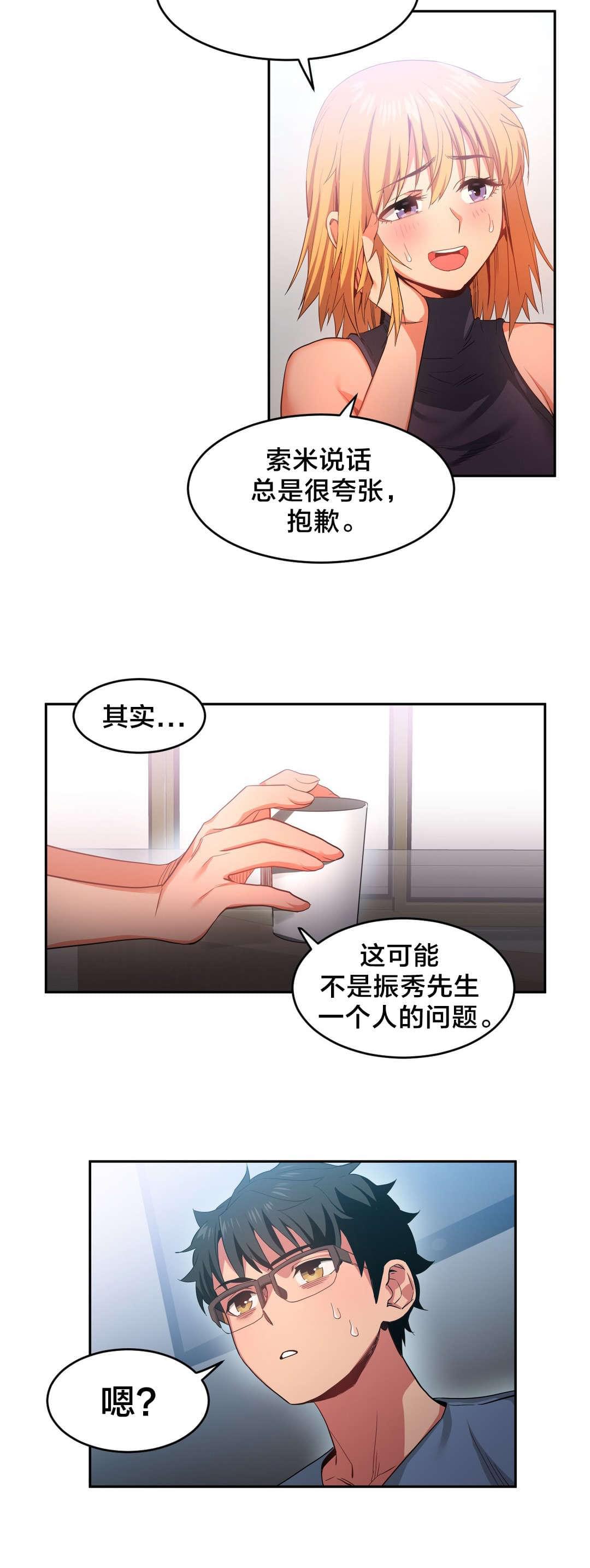 日本漫画韩漫全集-第25话无删减无遮挡章节图片 