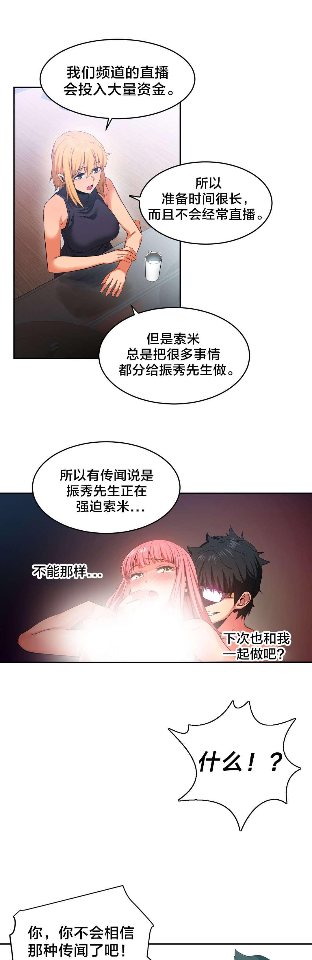 日本漫画韩漫全集-第25话无删减无遮挡章节图片 