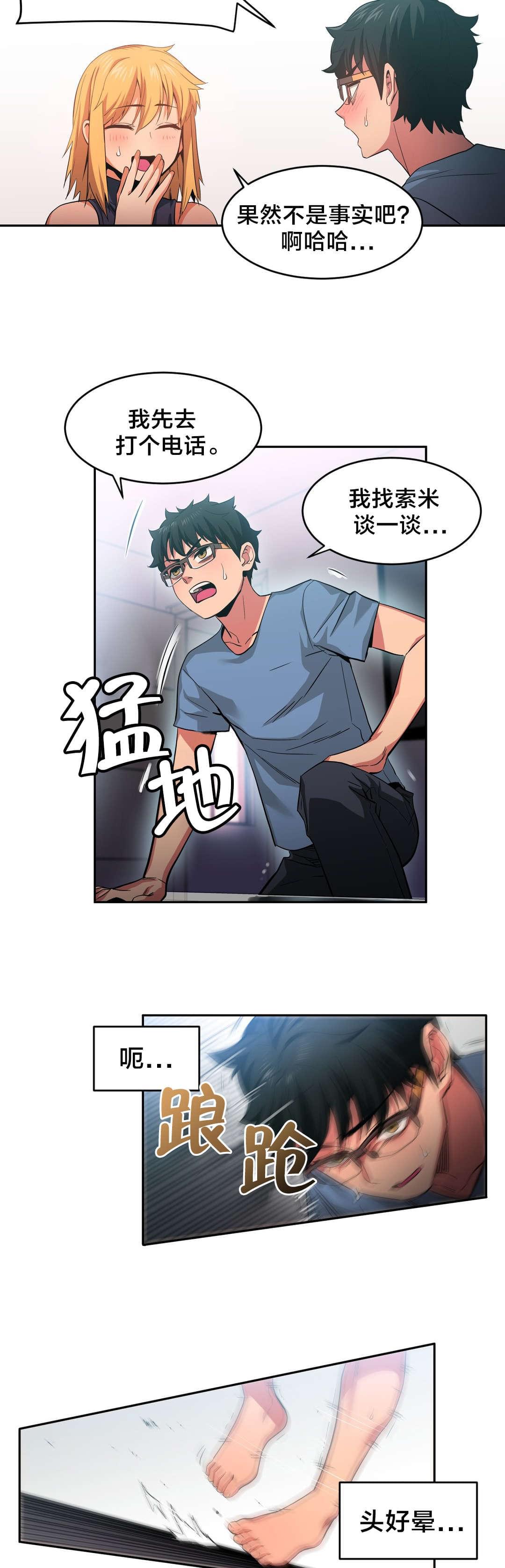 日本漫画韩漫全集-第25话无删减无遮挡章节图片 