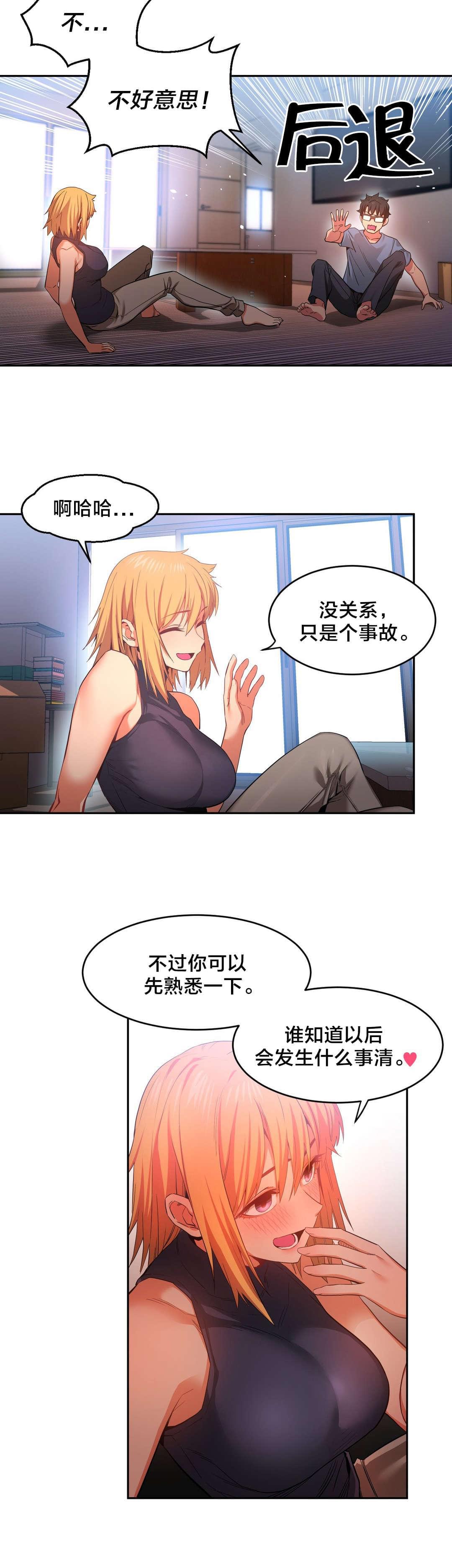 日本漫画韩漫全集-第25话无删减无遮挡章节图片 