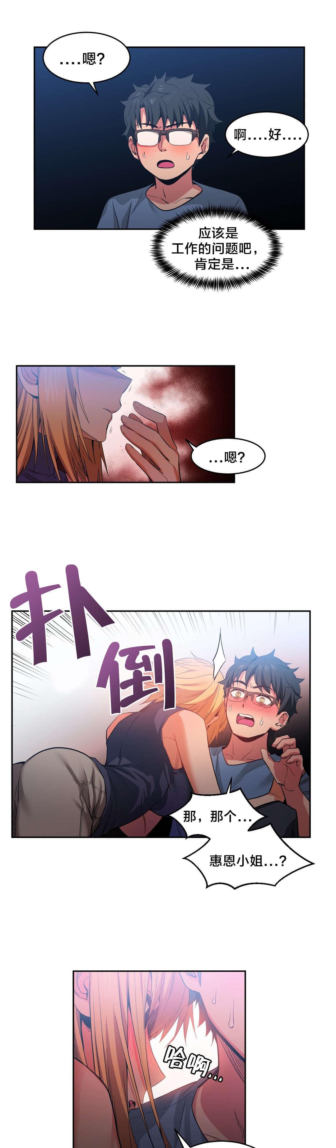日本漫画韩漫全集-第25话无删减无遮挡章节图片 