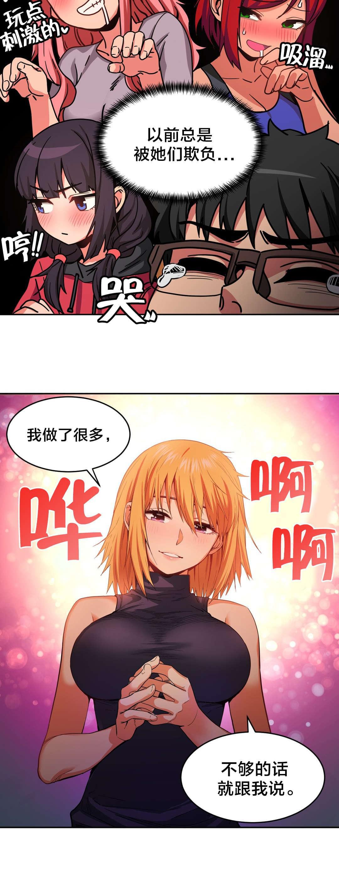 日本漫画韩漫全集-第25话无删减无遮挡章节图片 