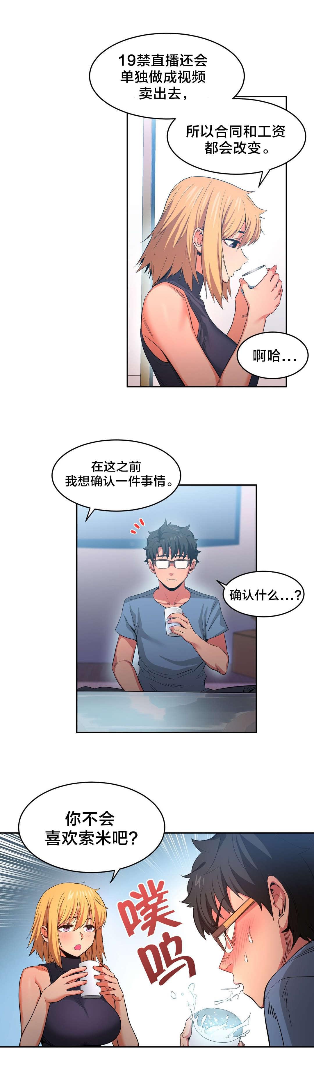 日本漫画韩漫全集-第25话无删减无遮挡章节图片 