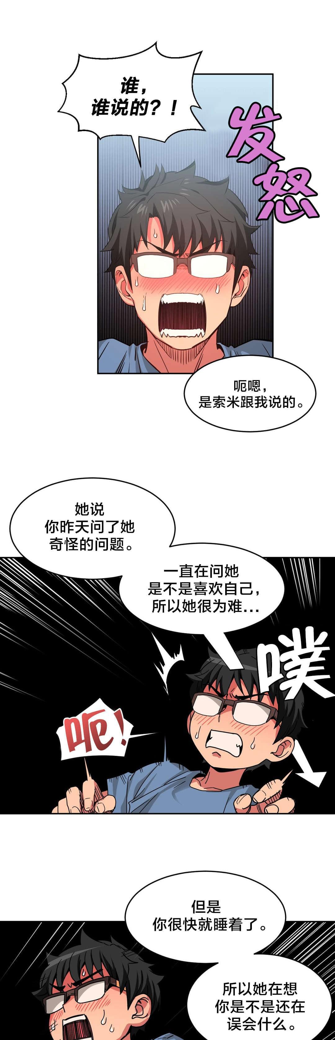 日本漫画韩漫全集-第25话无删减无遮挡章节图片 