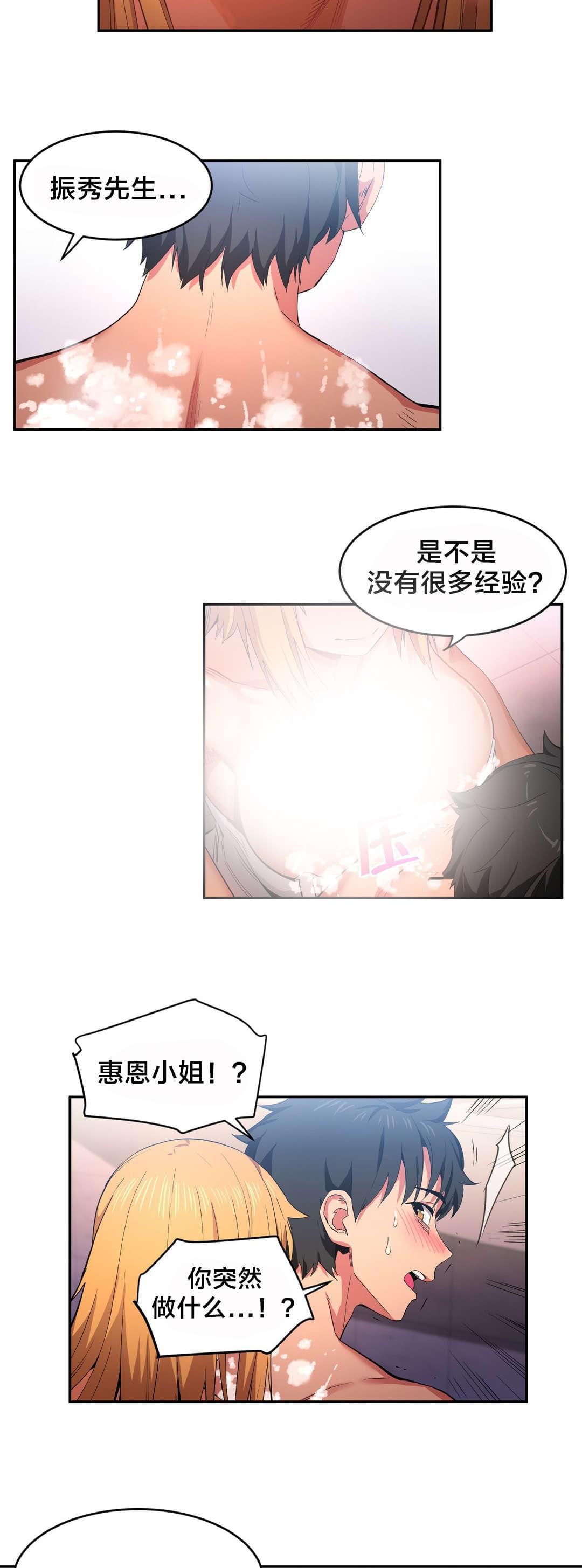 日本漫画韩漫全集-第26话无删减无遮挡章节图片 